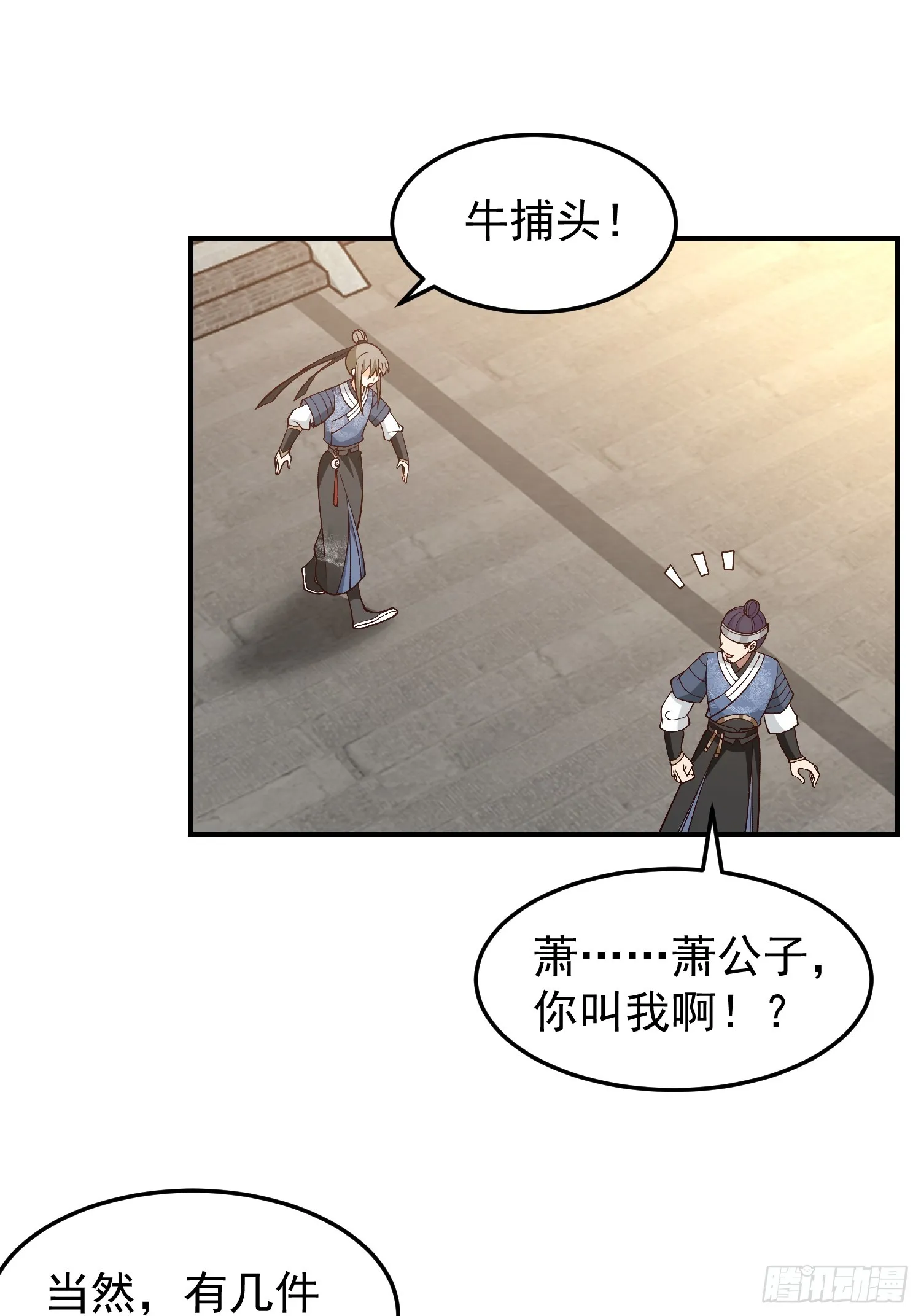 调查林毅 第34页