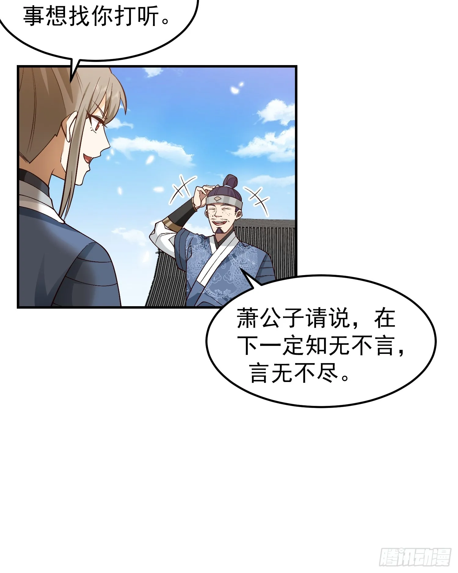 调查林毅 第35页