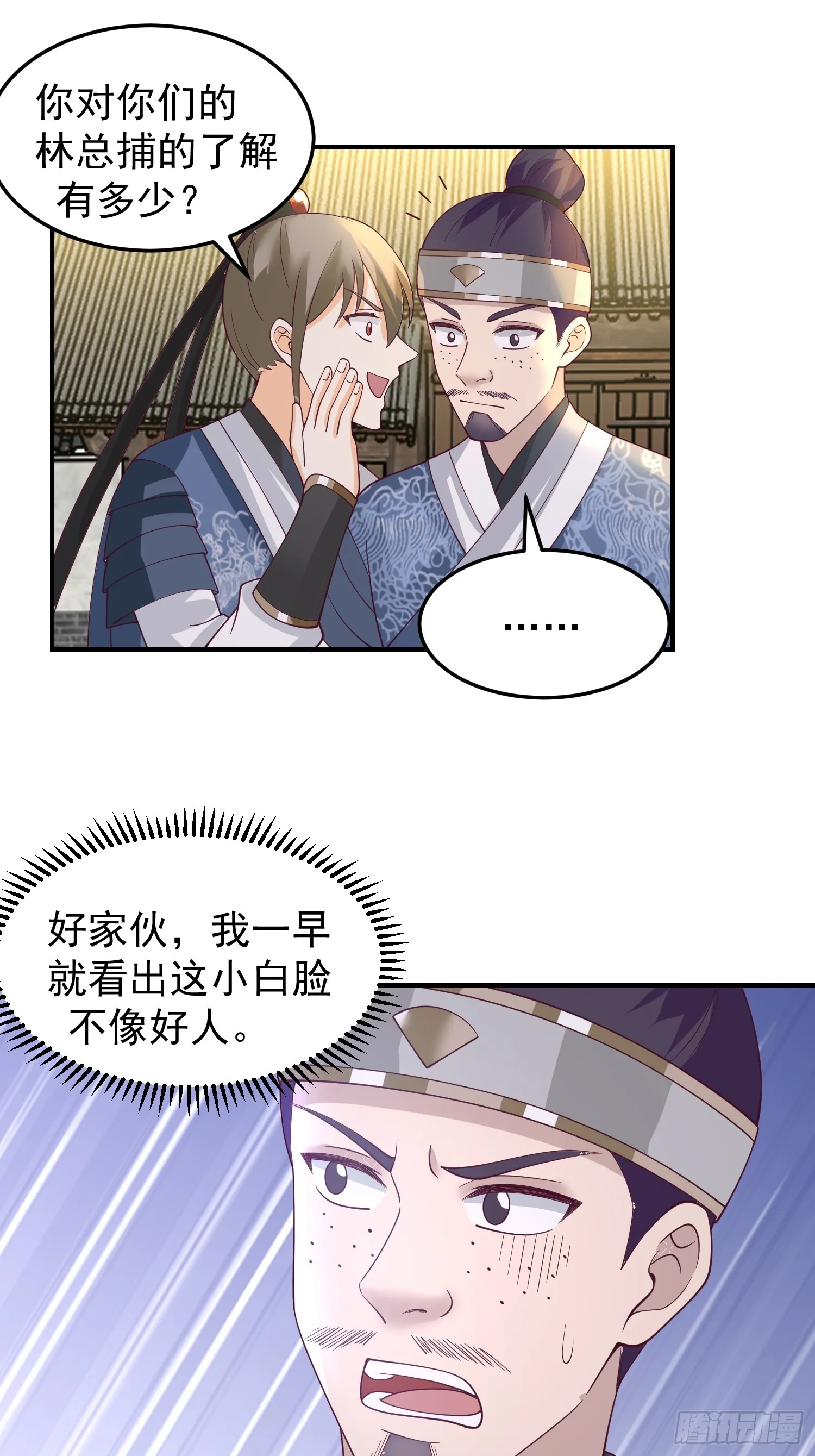 调查林毅 第36页