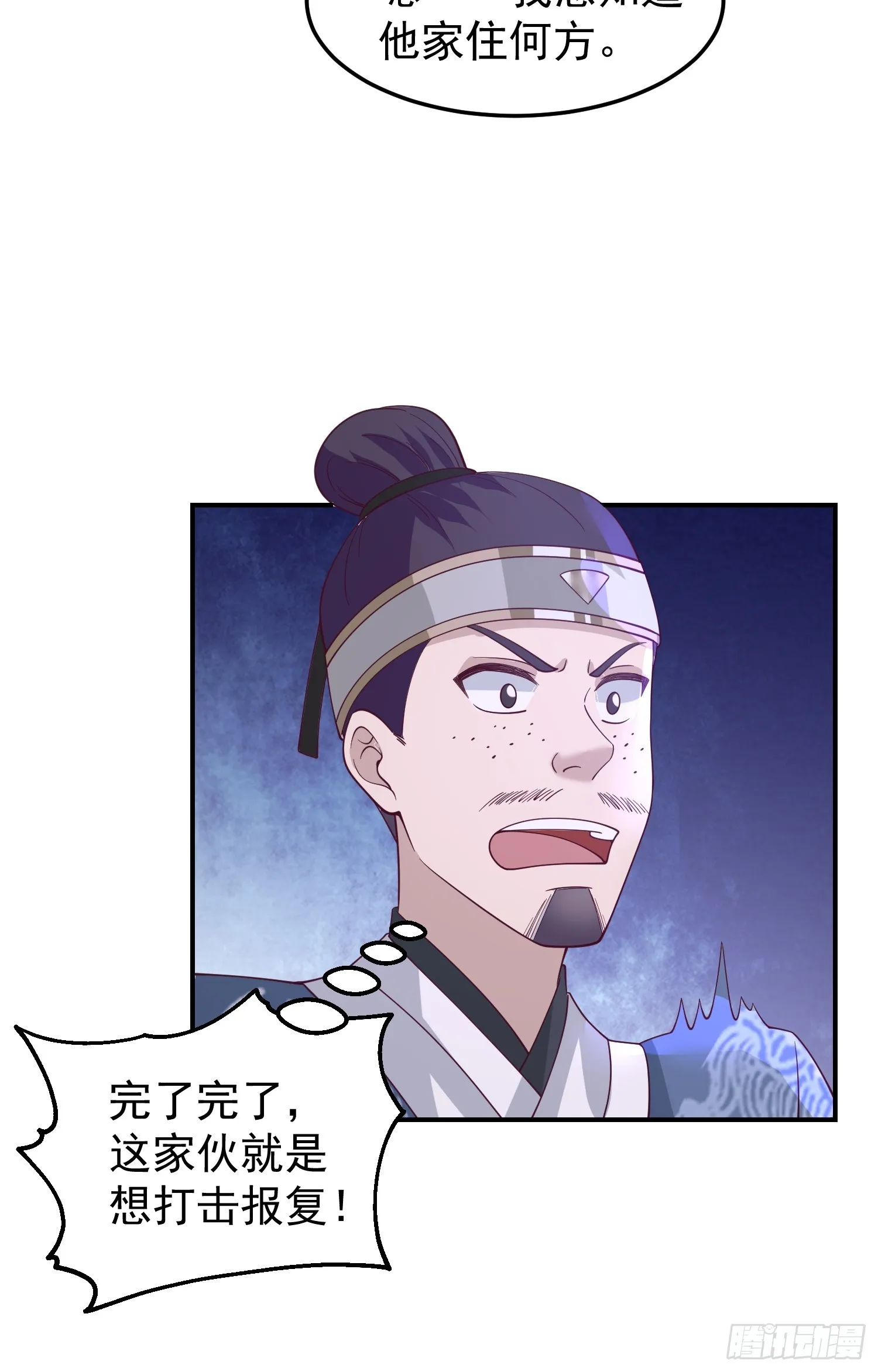 调查林毅 第38页