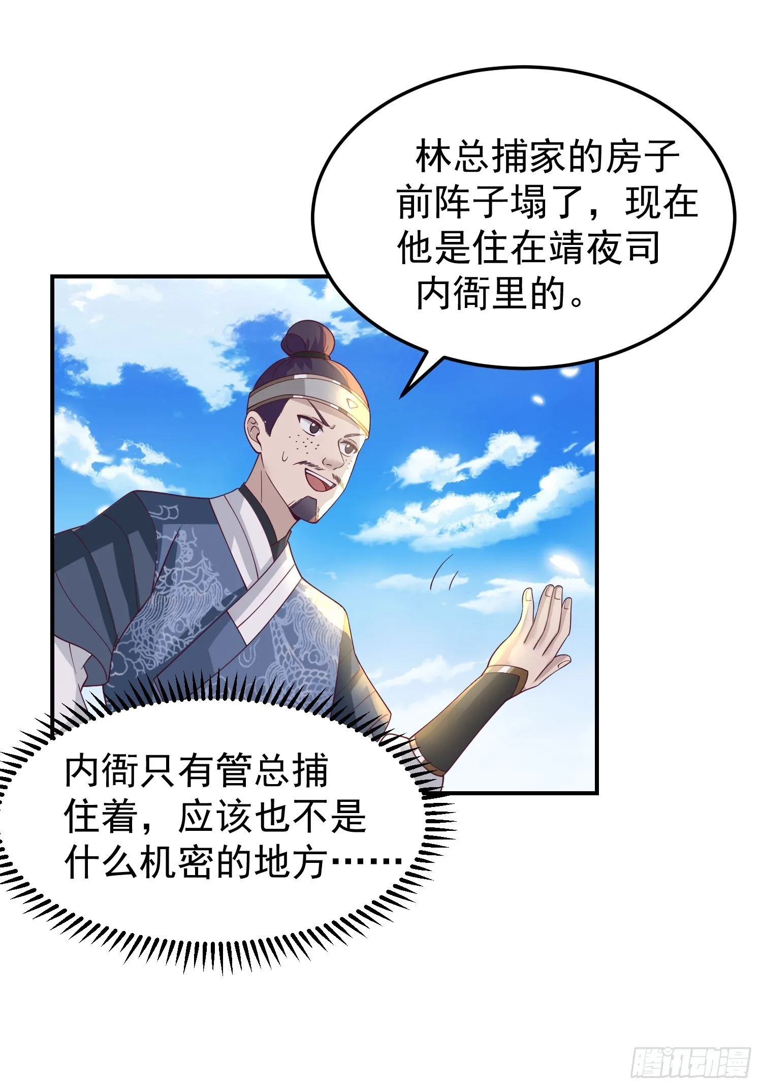 调查林毅 第39页