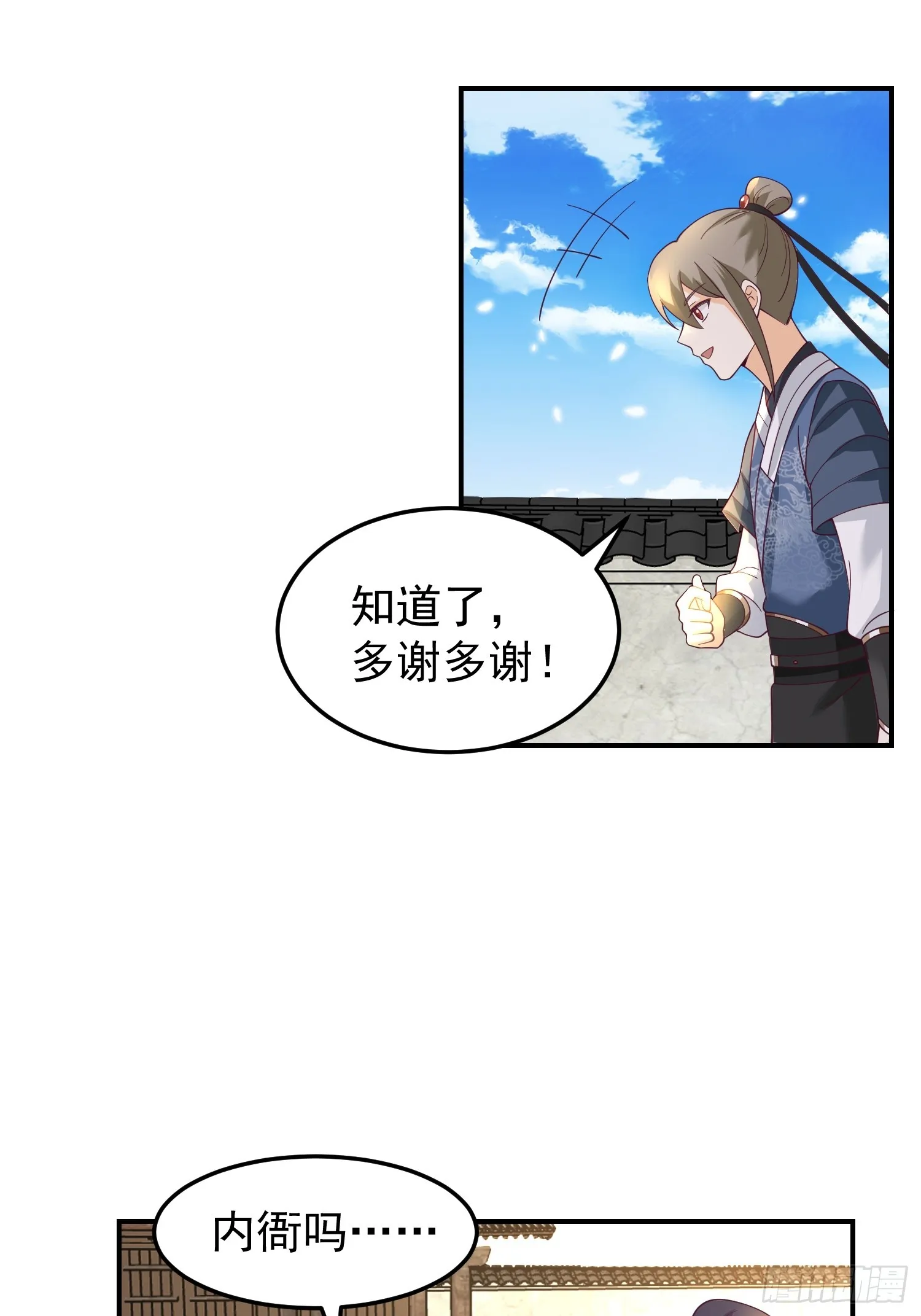 调查林毅 第40页