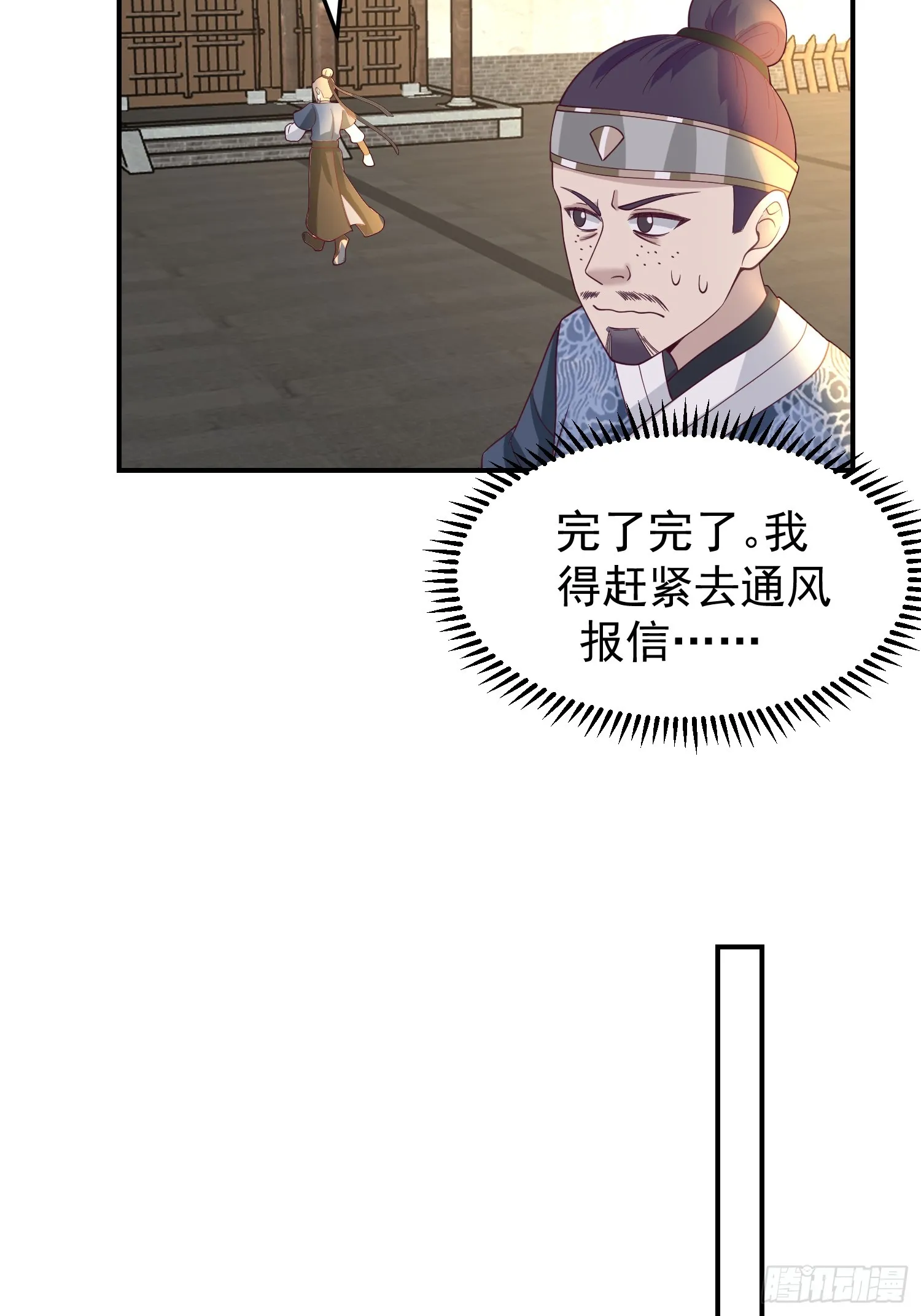 调查林毅 第41页