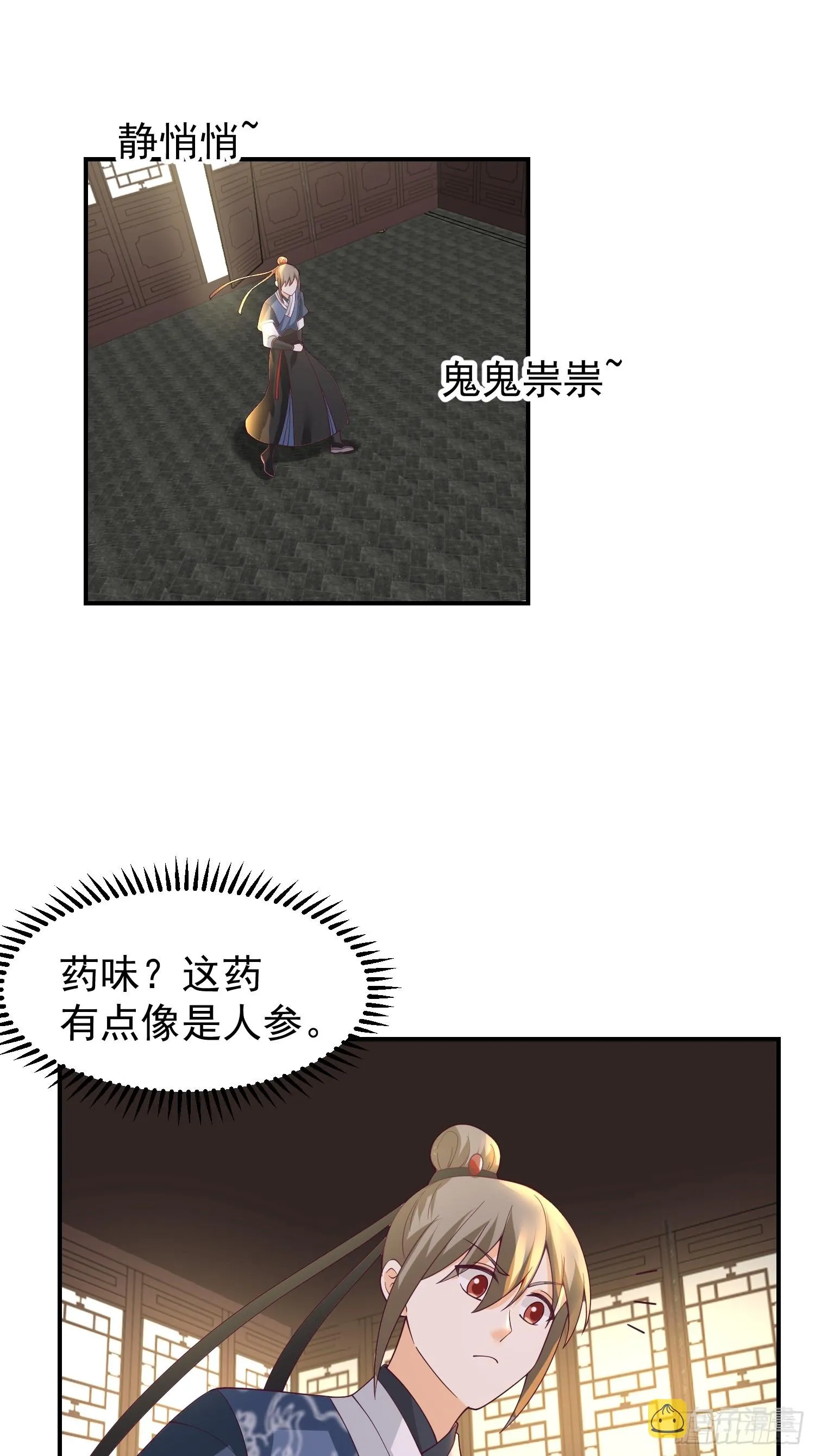 调查林毅 第44页