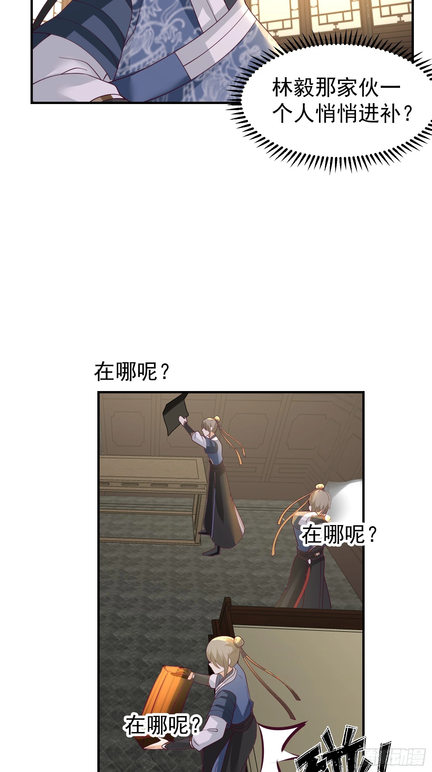 调查林毅 第45页
