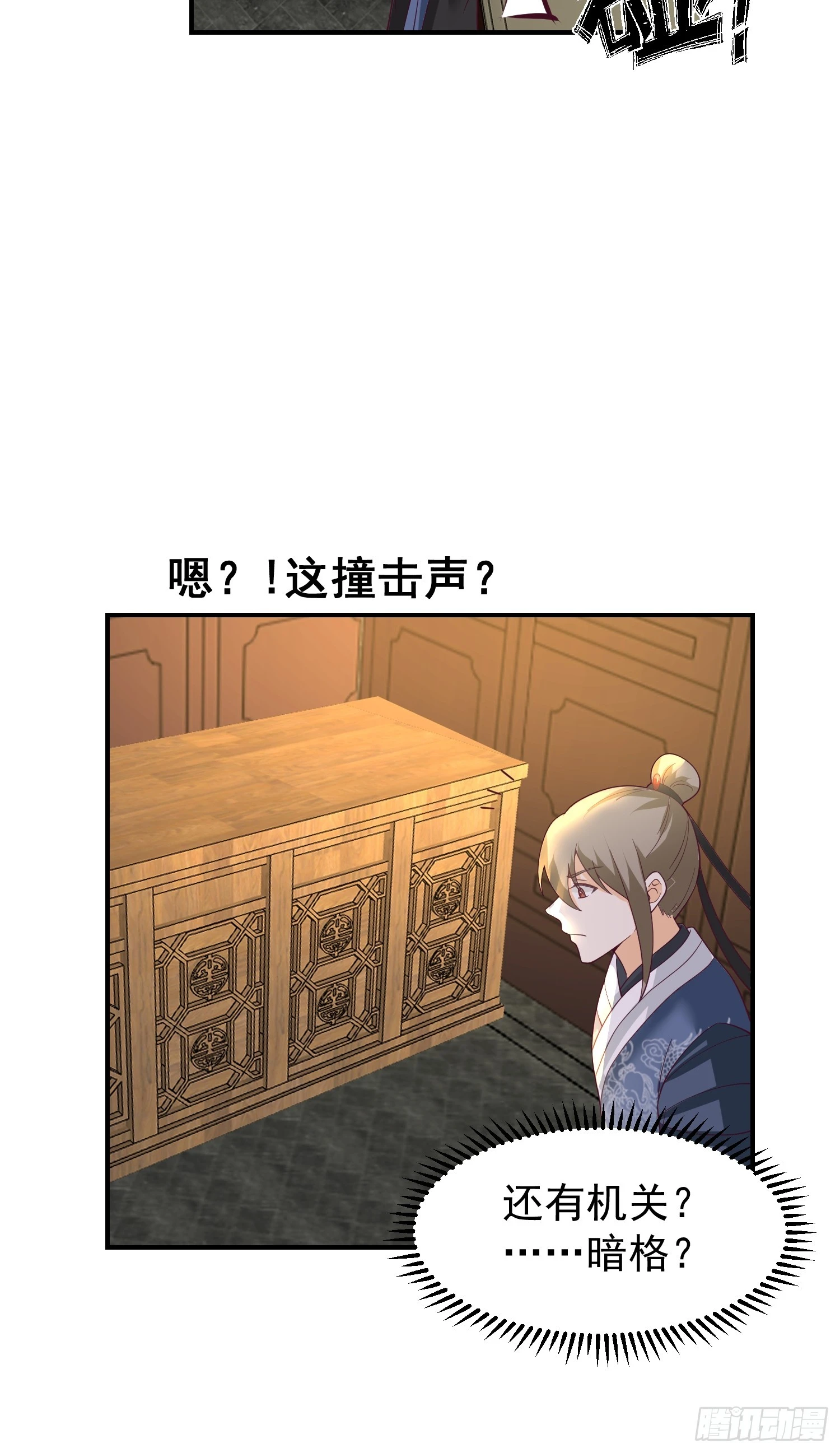 调查林毅 第46页