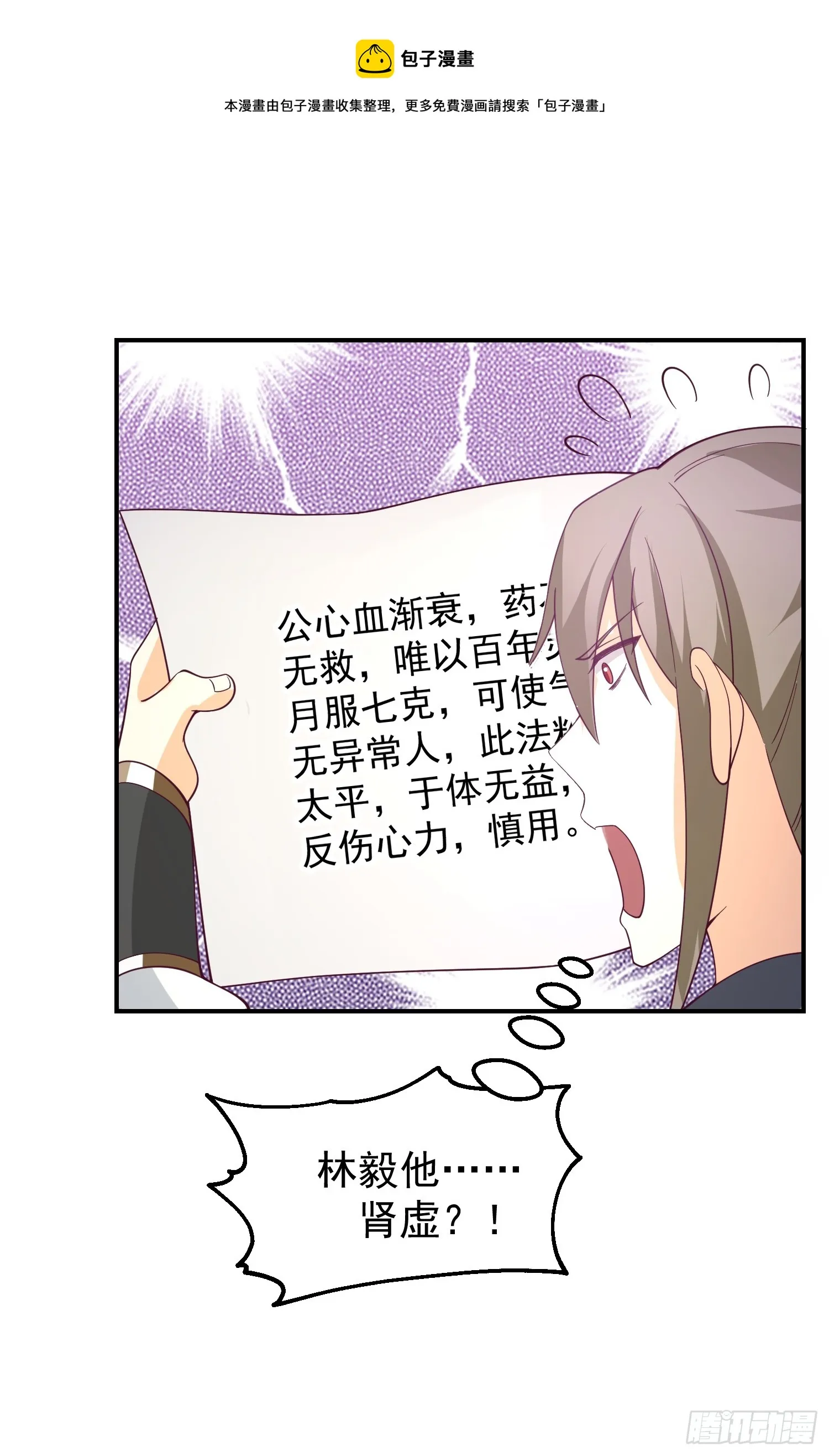 调查林毅 第50页