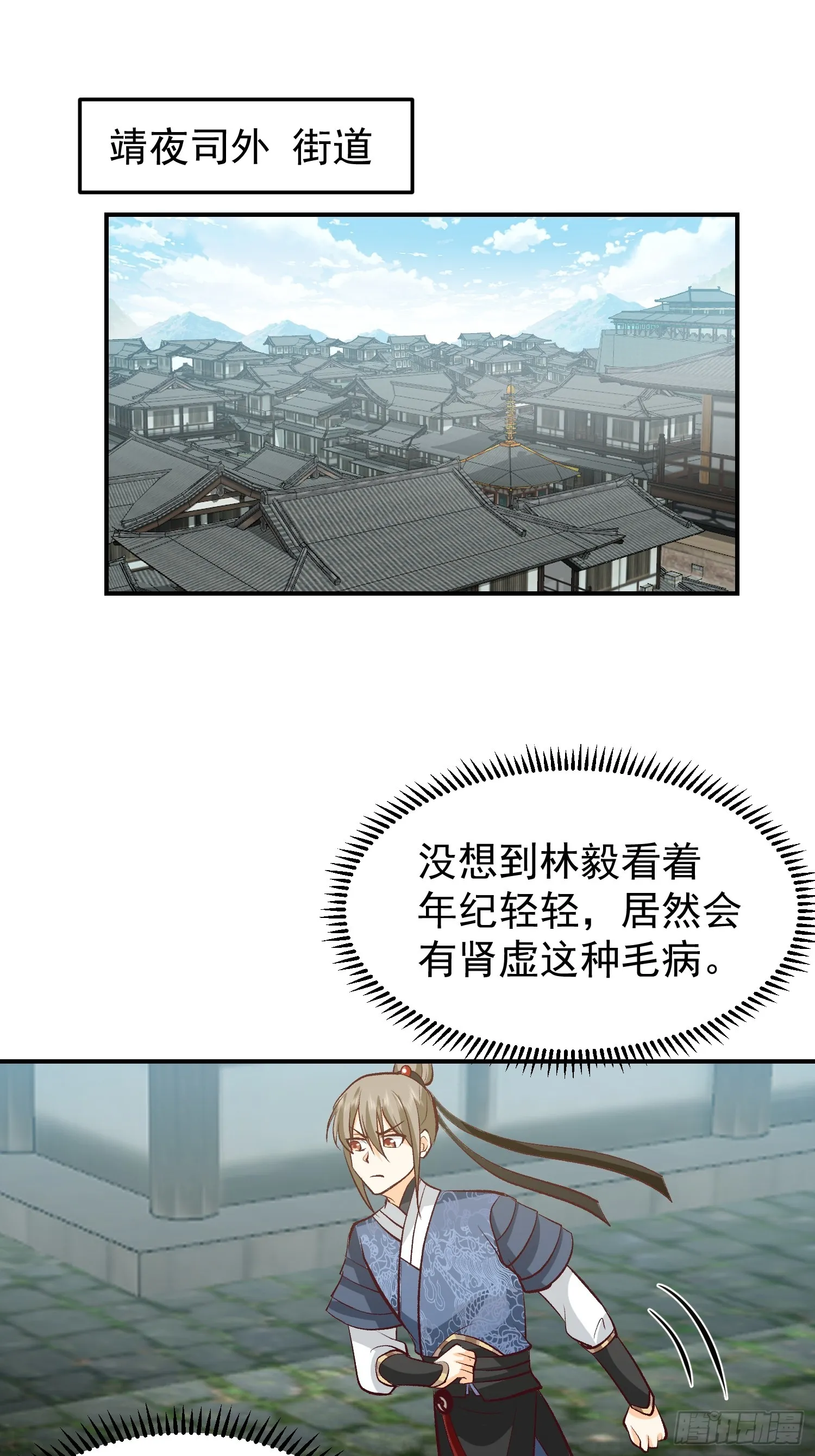 魂飞魄散 第4页