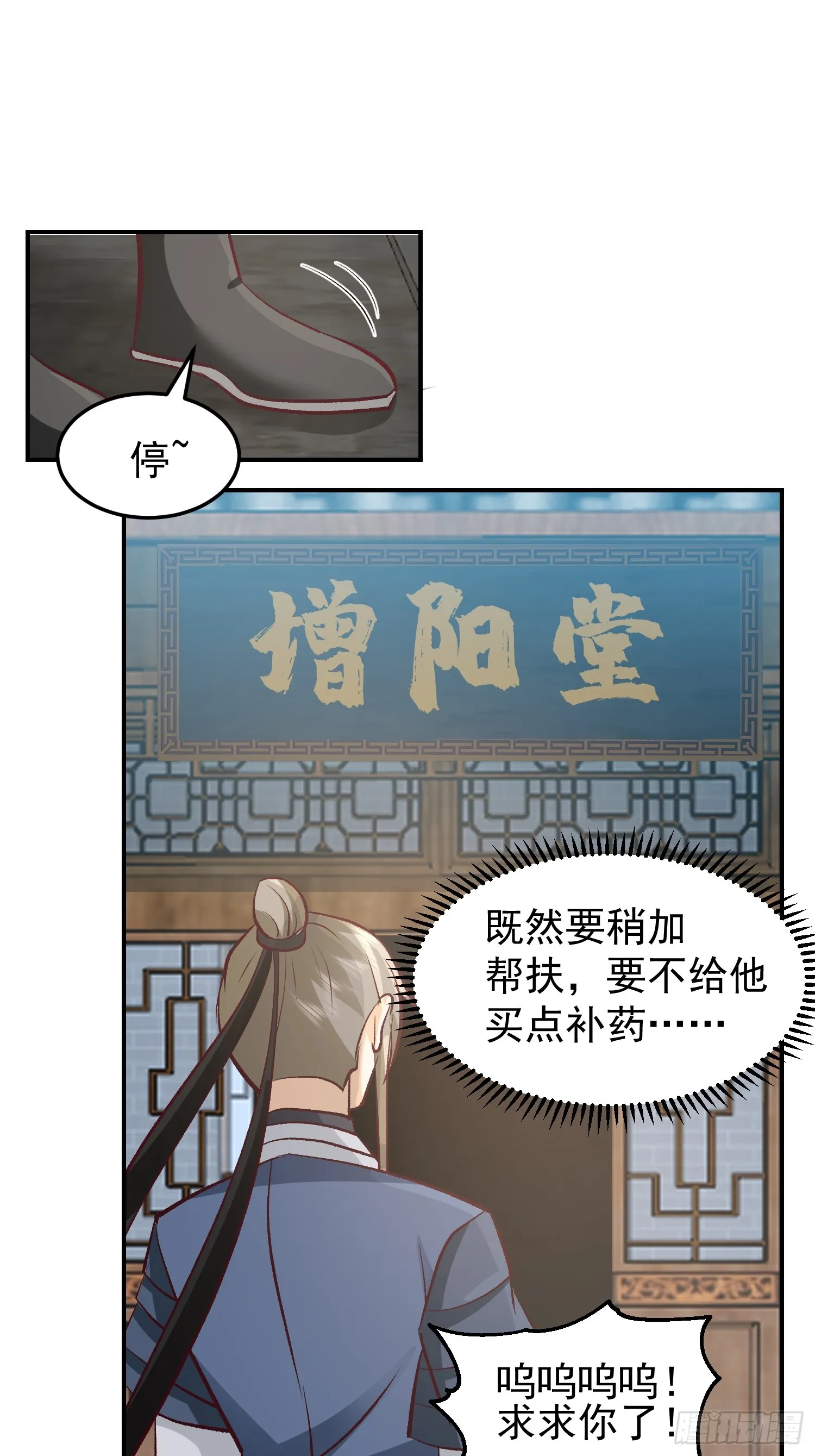 魂飞魄散 第7页