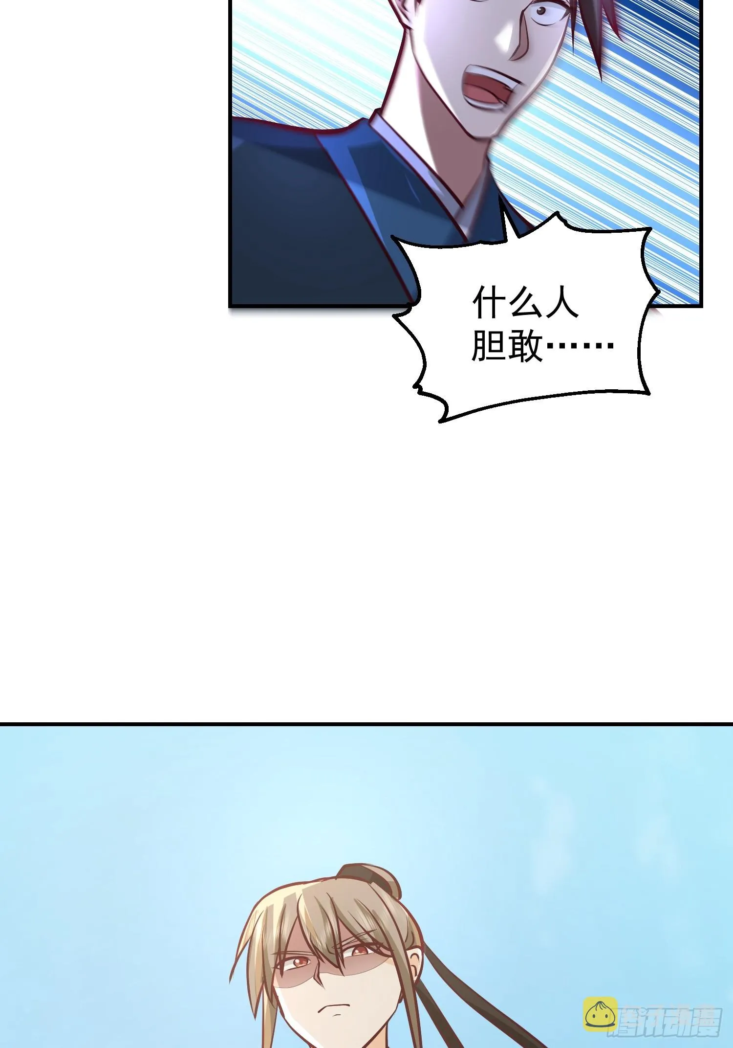魂飞魄散 第12页