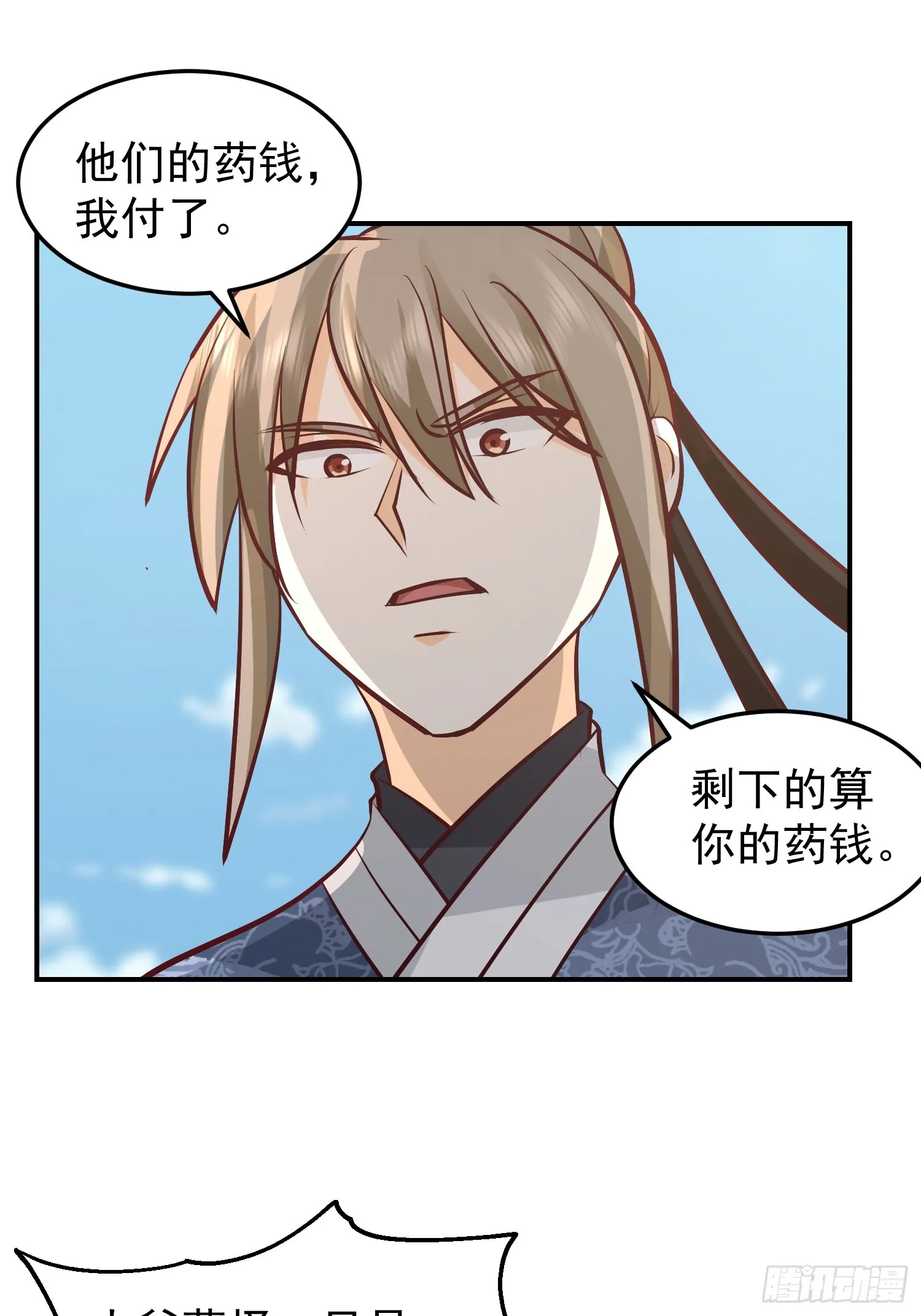 魂飞魄散 第15页