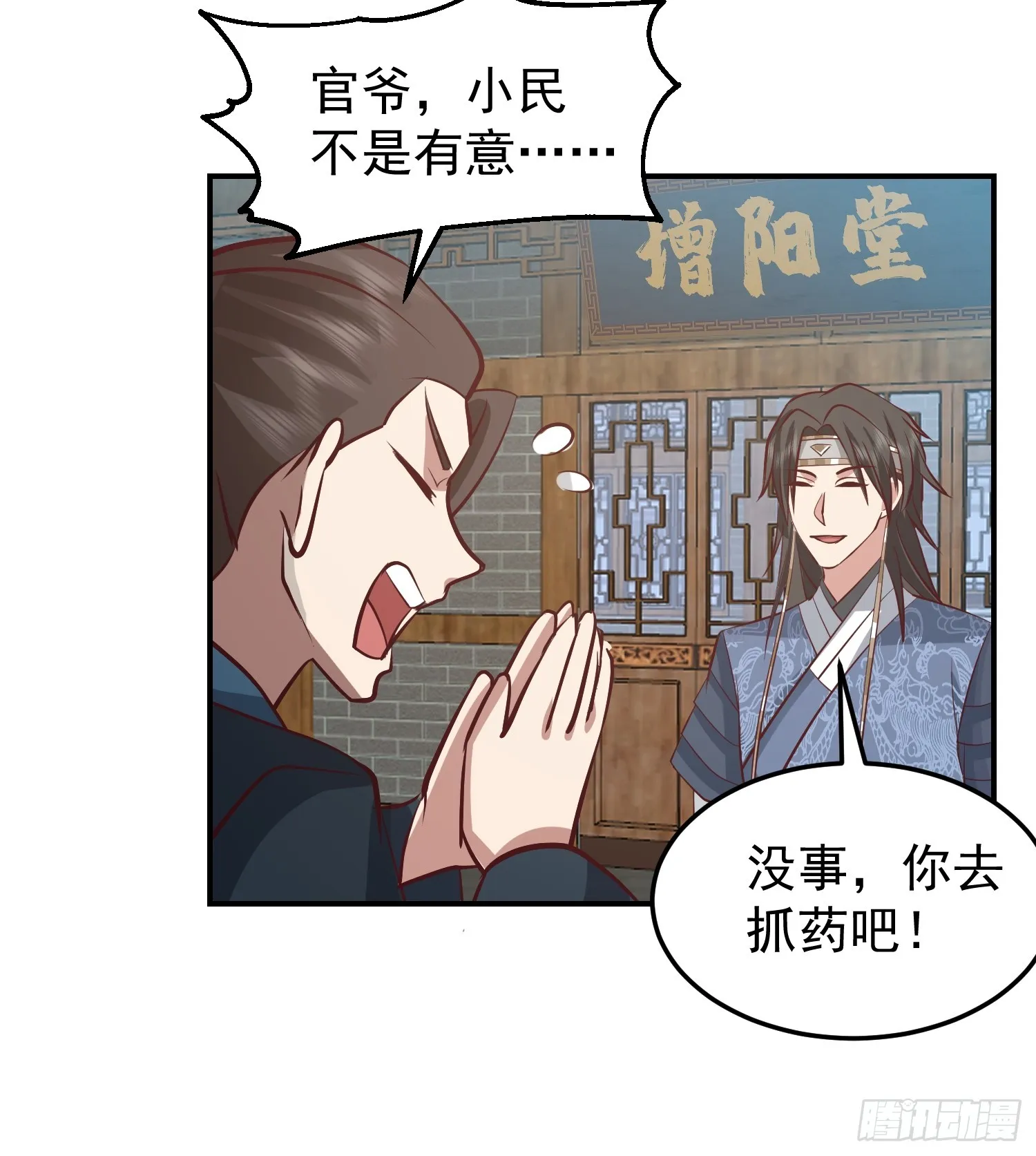 魂飞魄散 第18页