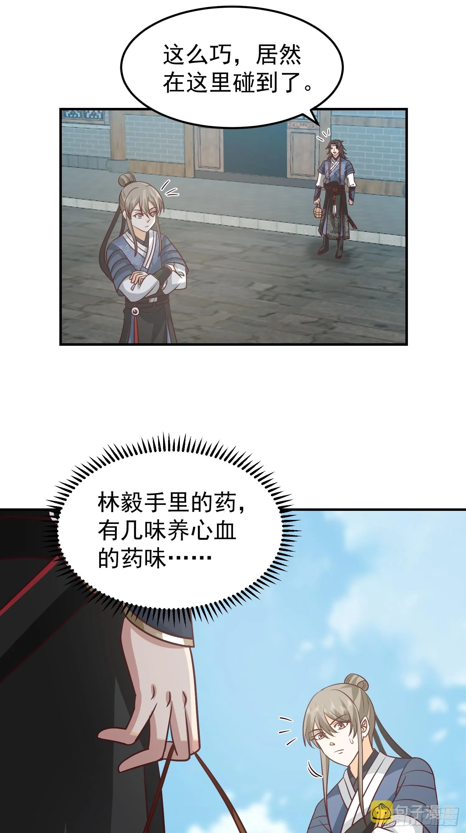 魂飞魄散 第19页