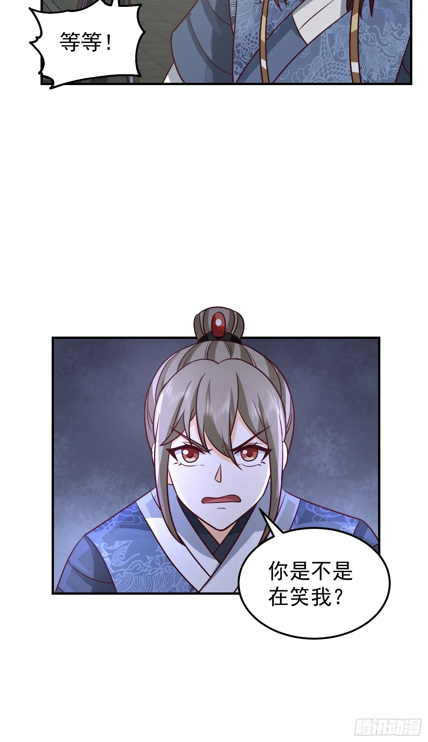 魂飞魄散 第21页