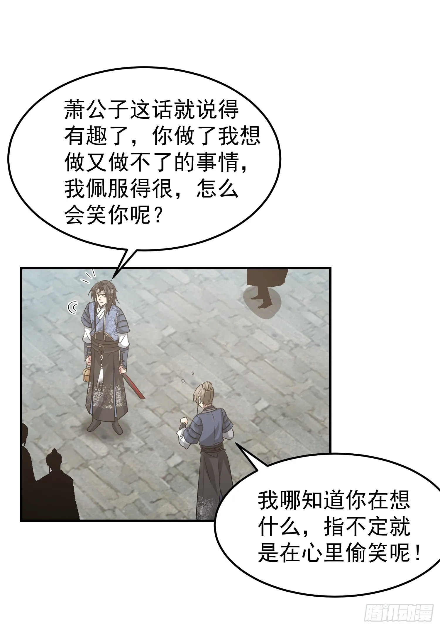 魂飞魄散 第22页
