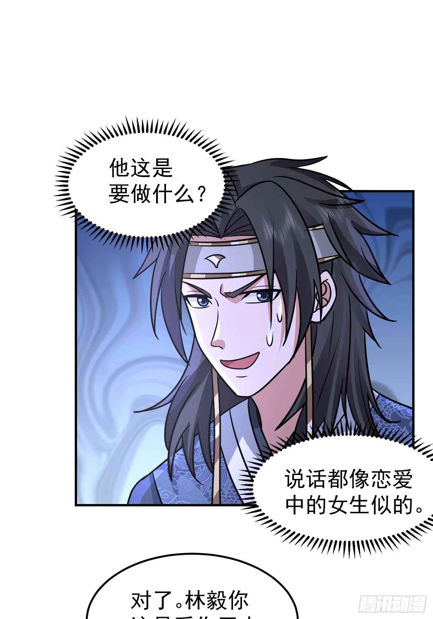 魂飞魄散 第23页