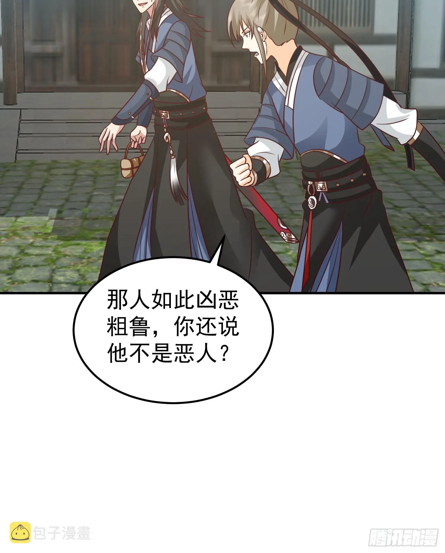 魂飞魄散 第30页