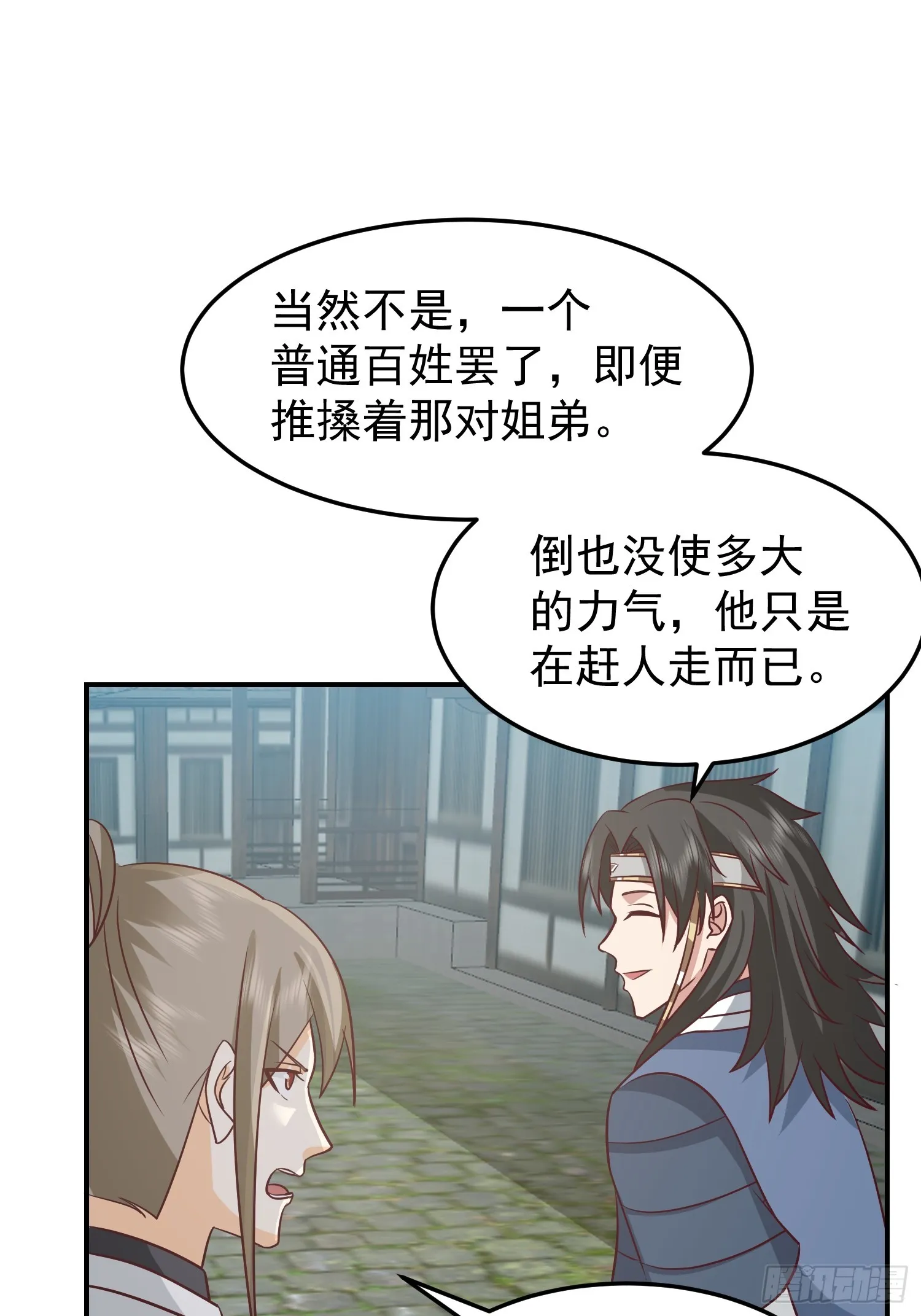 魂飞魄散 第31页
