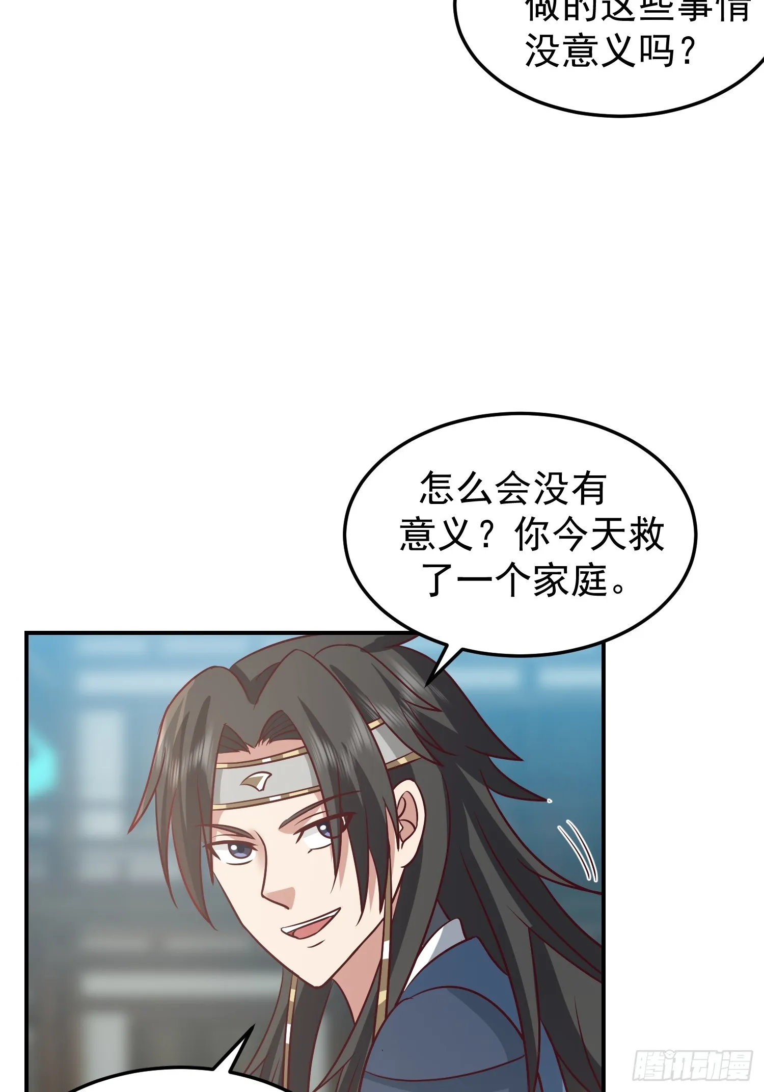 魂飞魄散 第34页