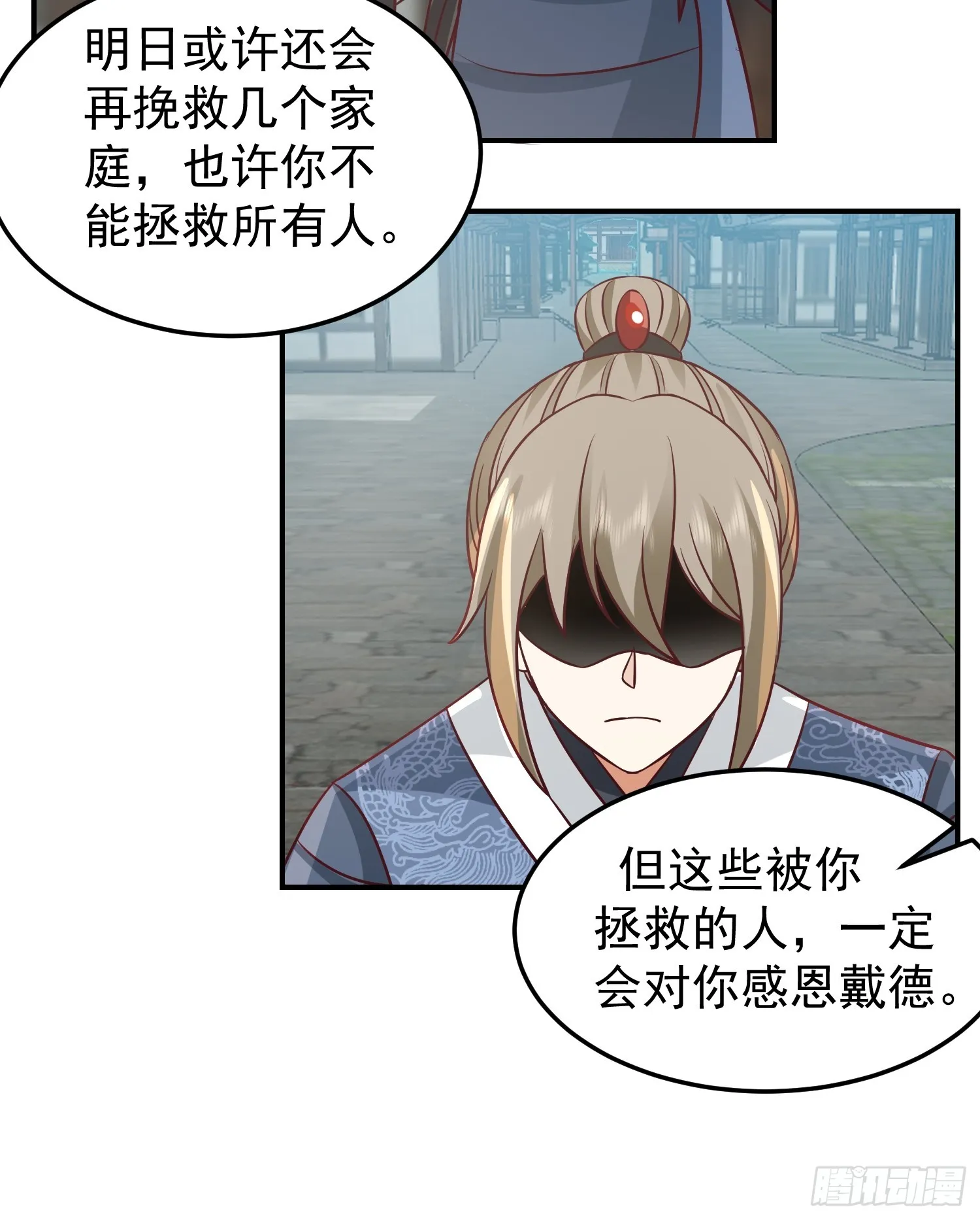 魂飞魄散 第35页