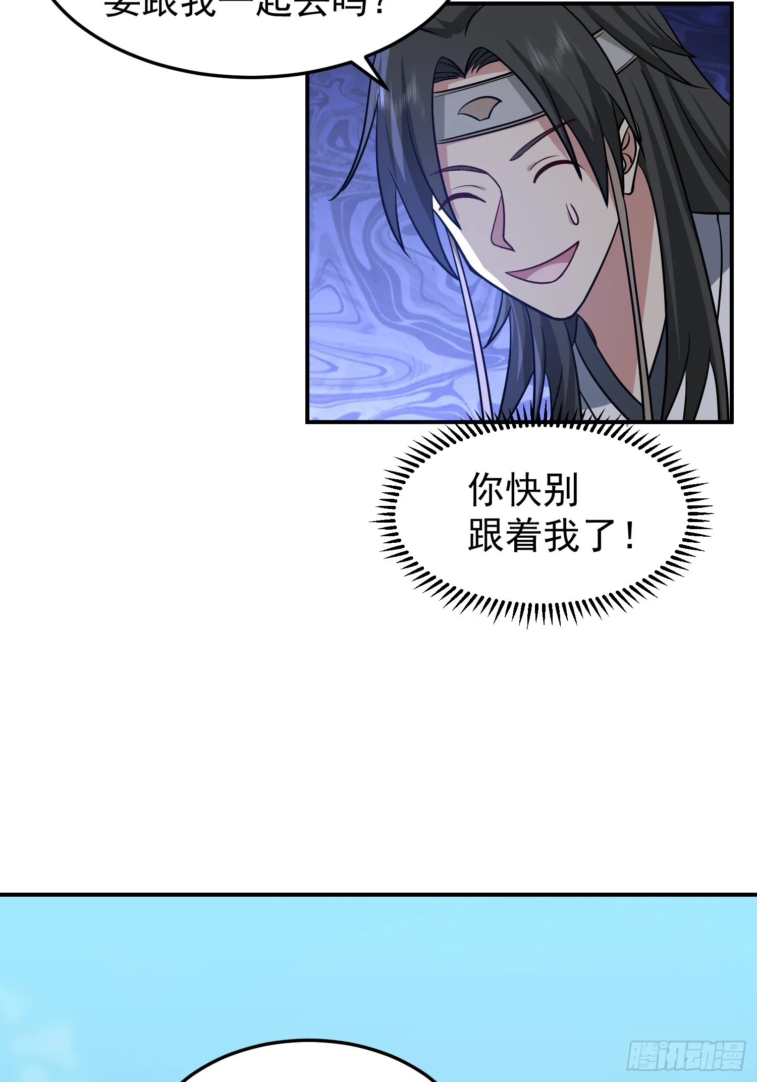 魂飞魄散 第37页