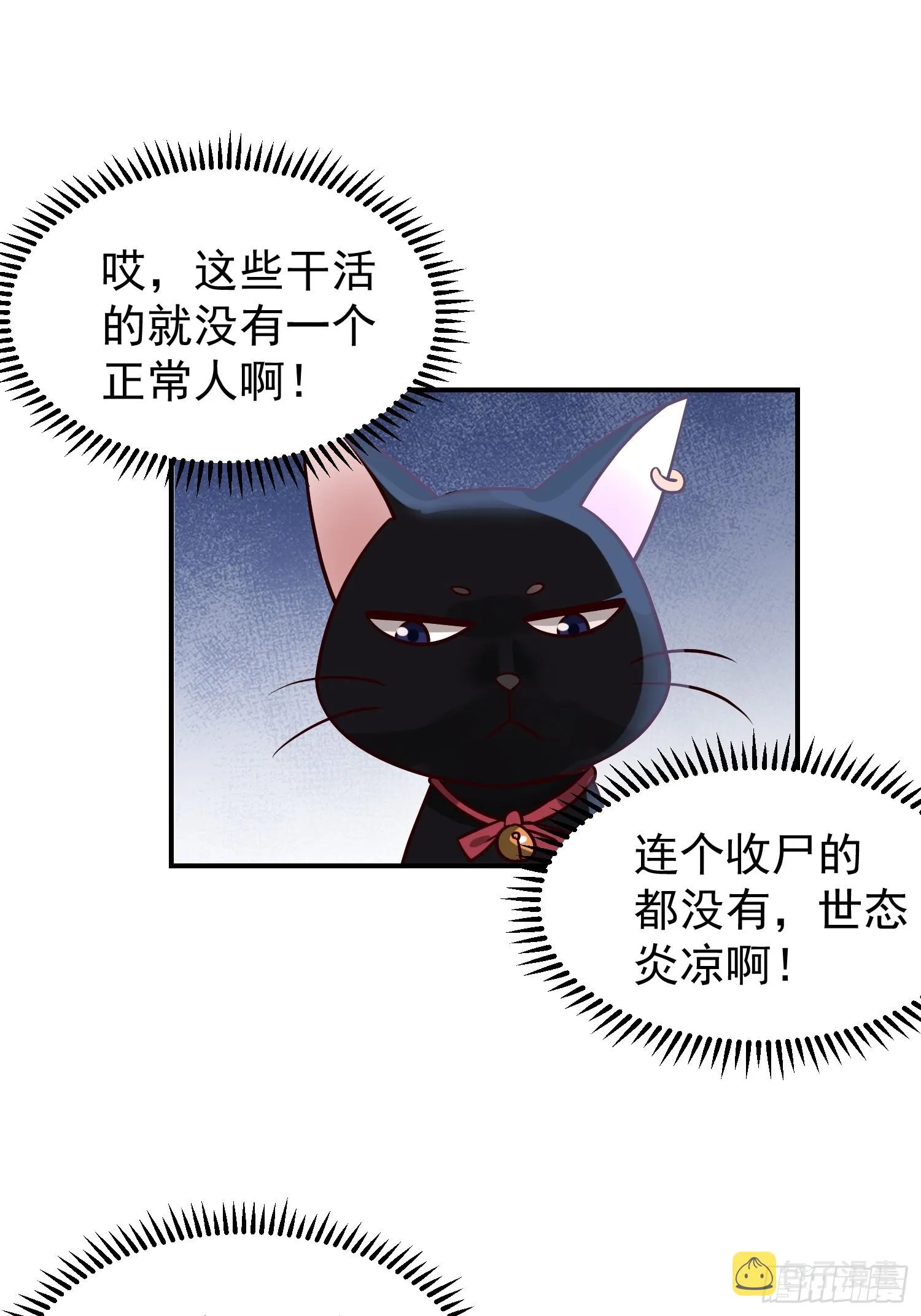 魂飞魄散 第42页