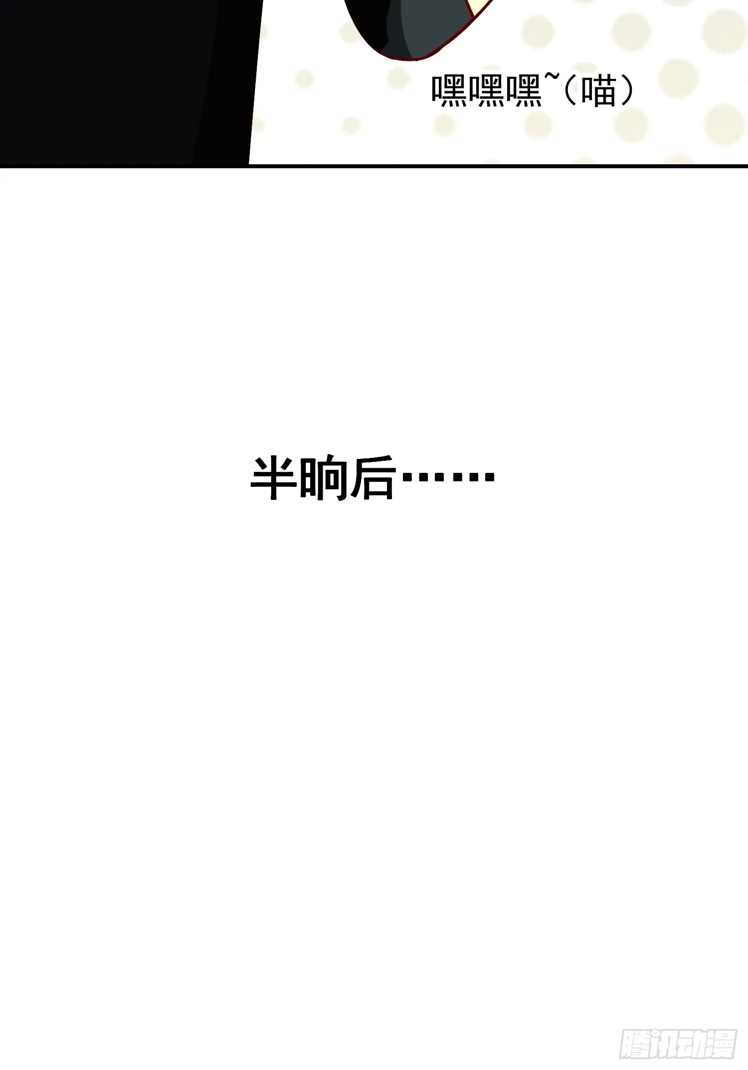 魂飞魄散 第44页