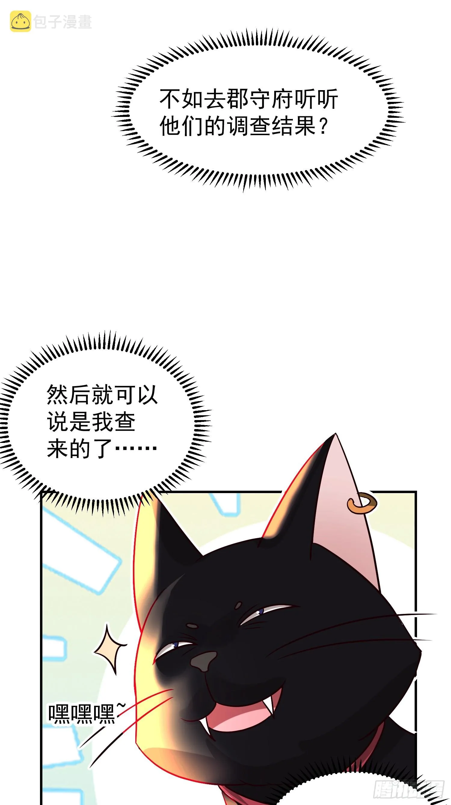 魂飞魄散 第46页