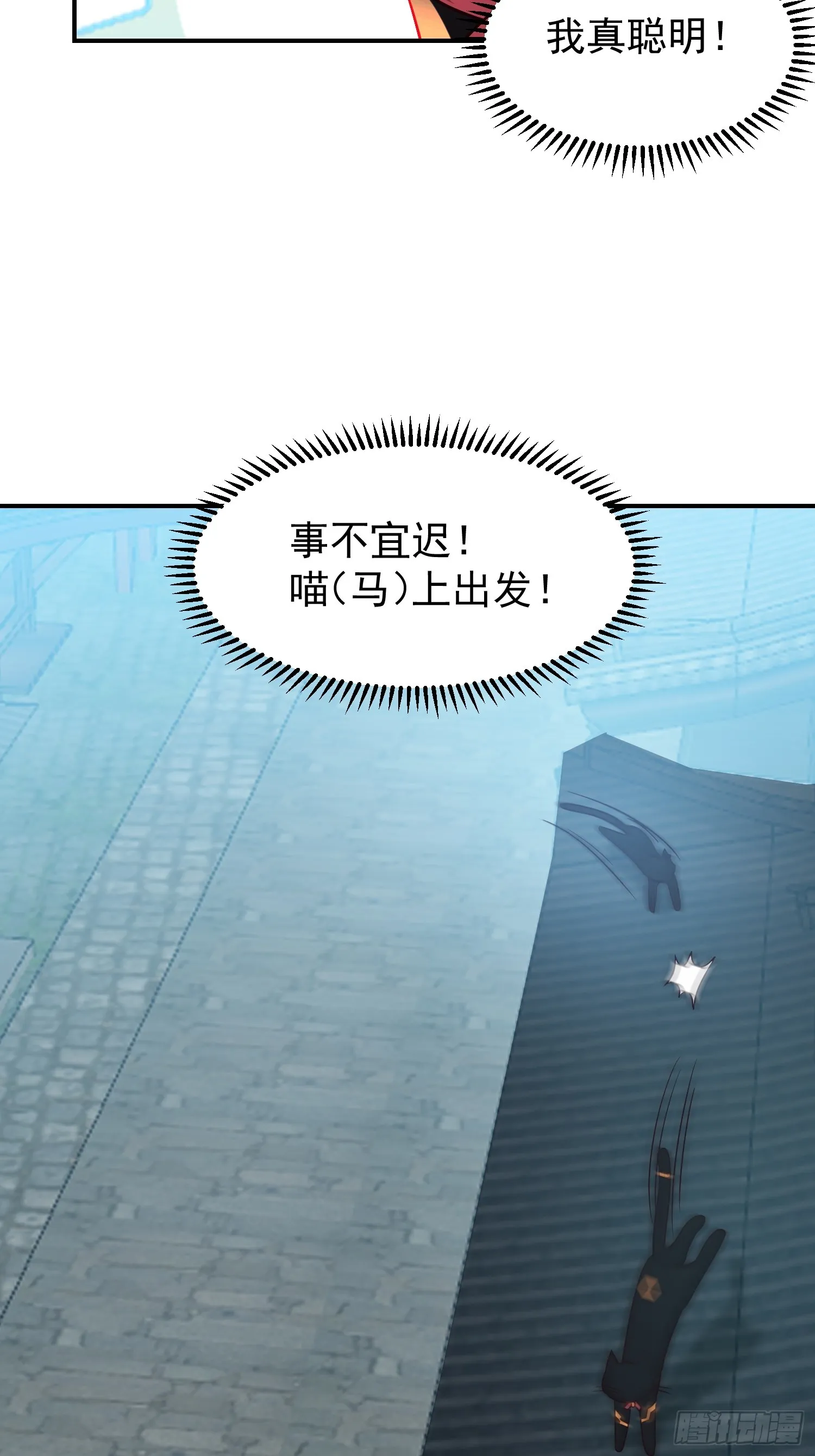 魂飞魄散 第47页