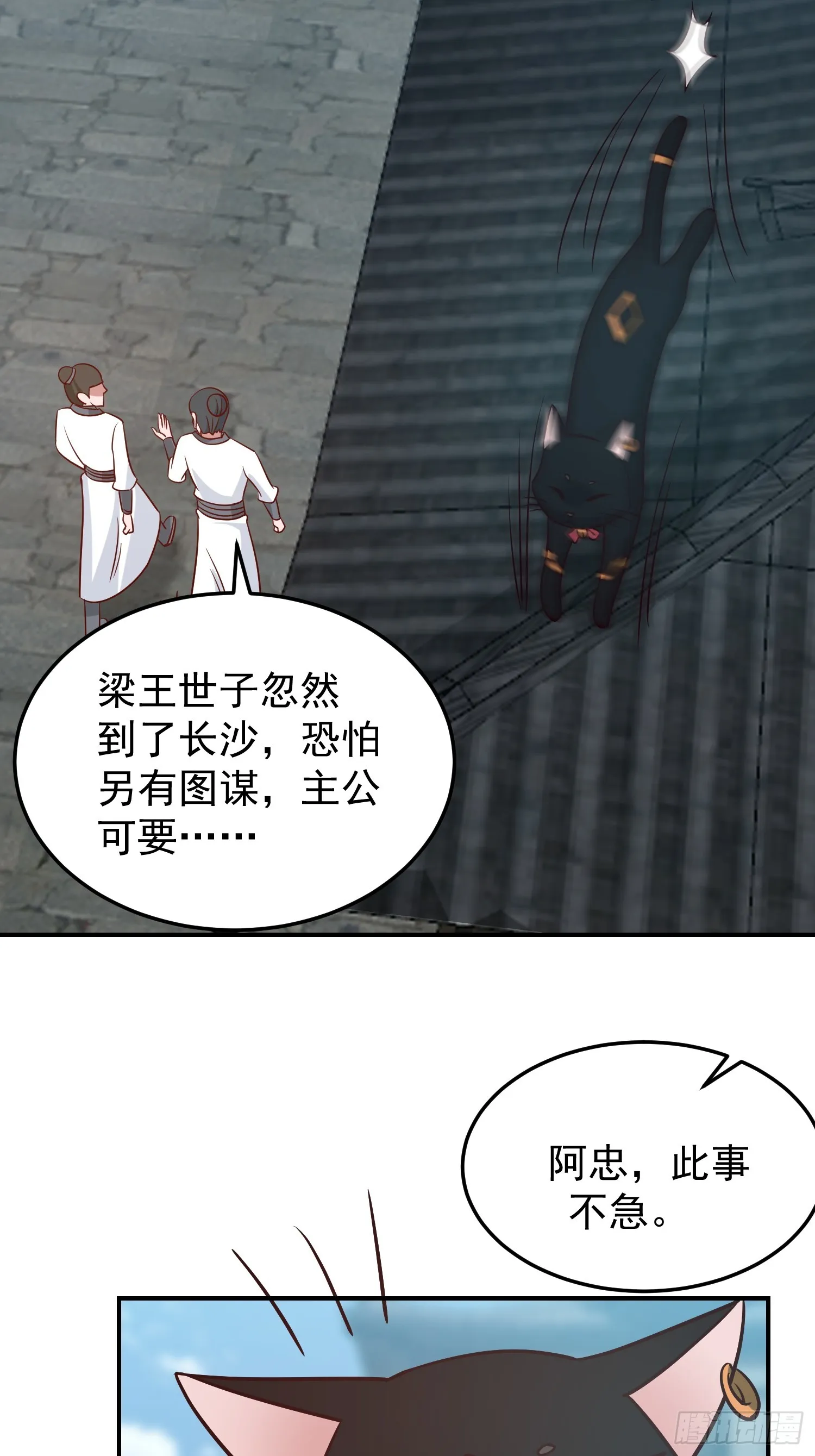 魂飞魄散 第48页