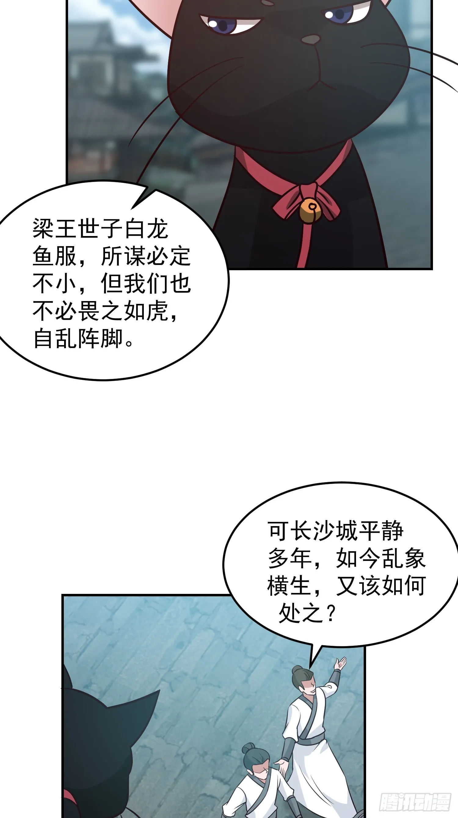 魂飞魄散 第49页