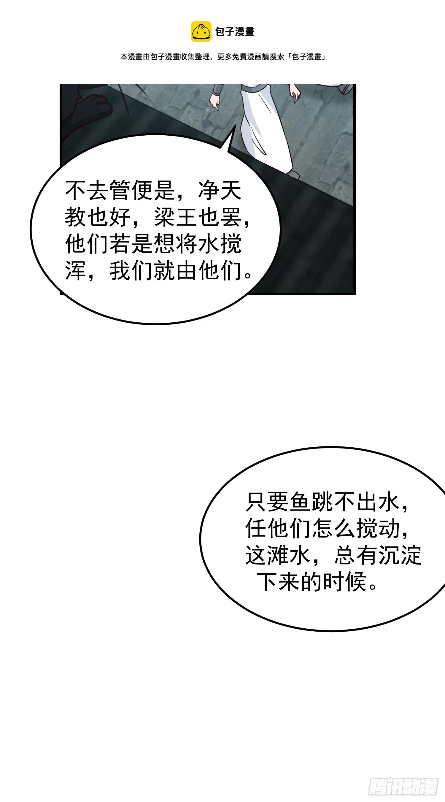 魂飞魄散 第50页
