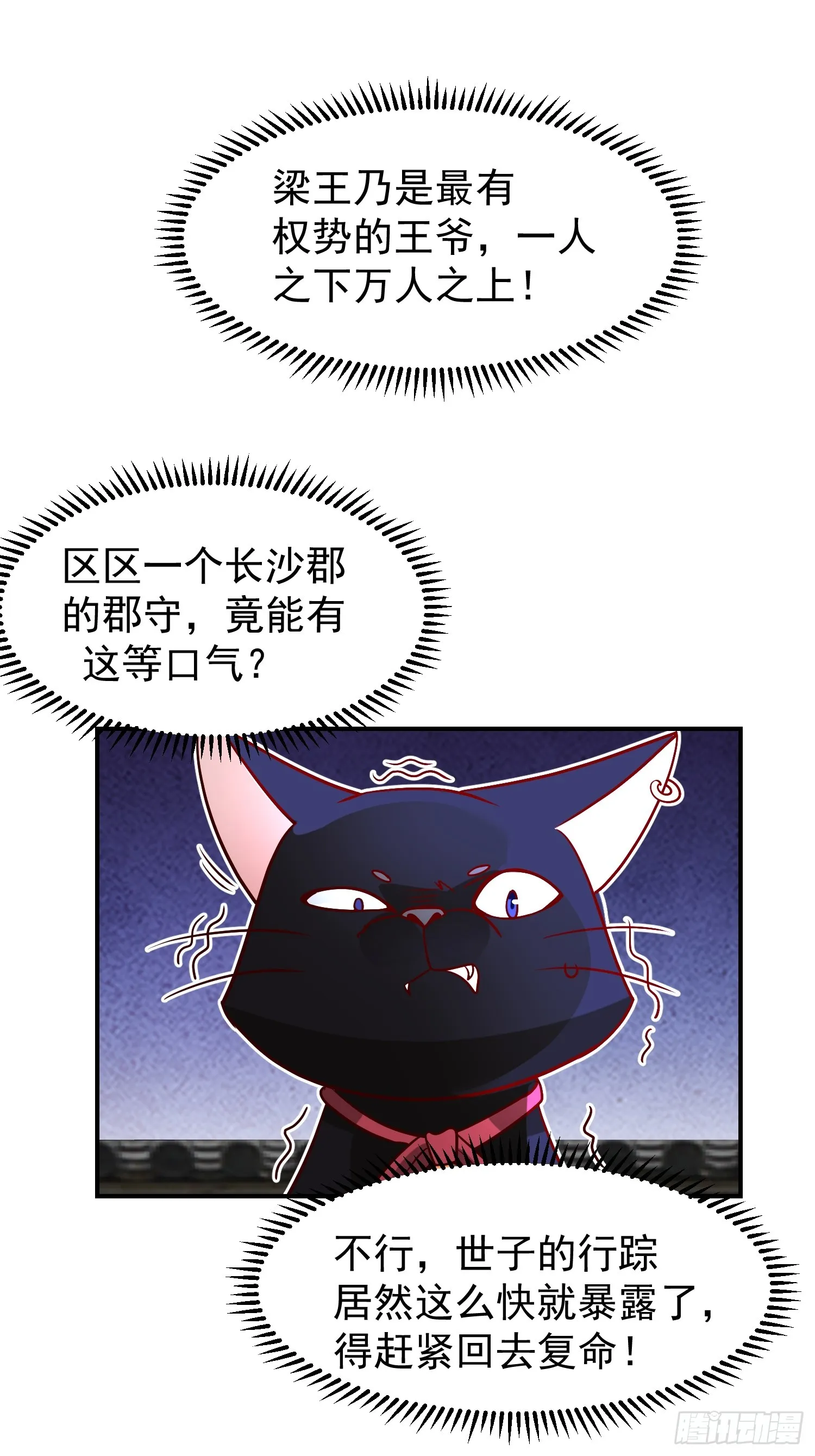 魂飞魄散 第51页
