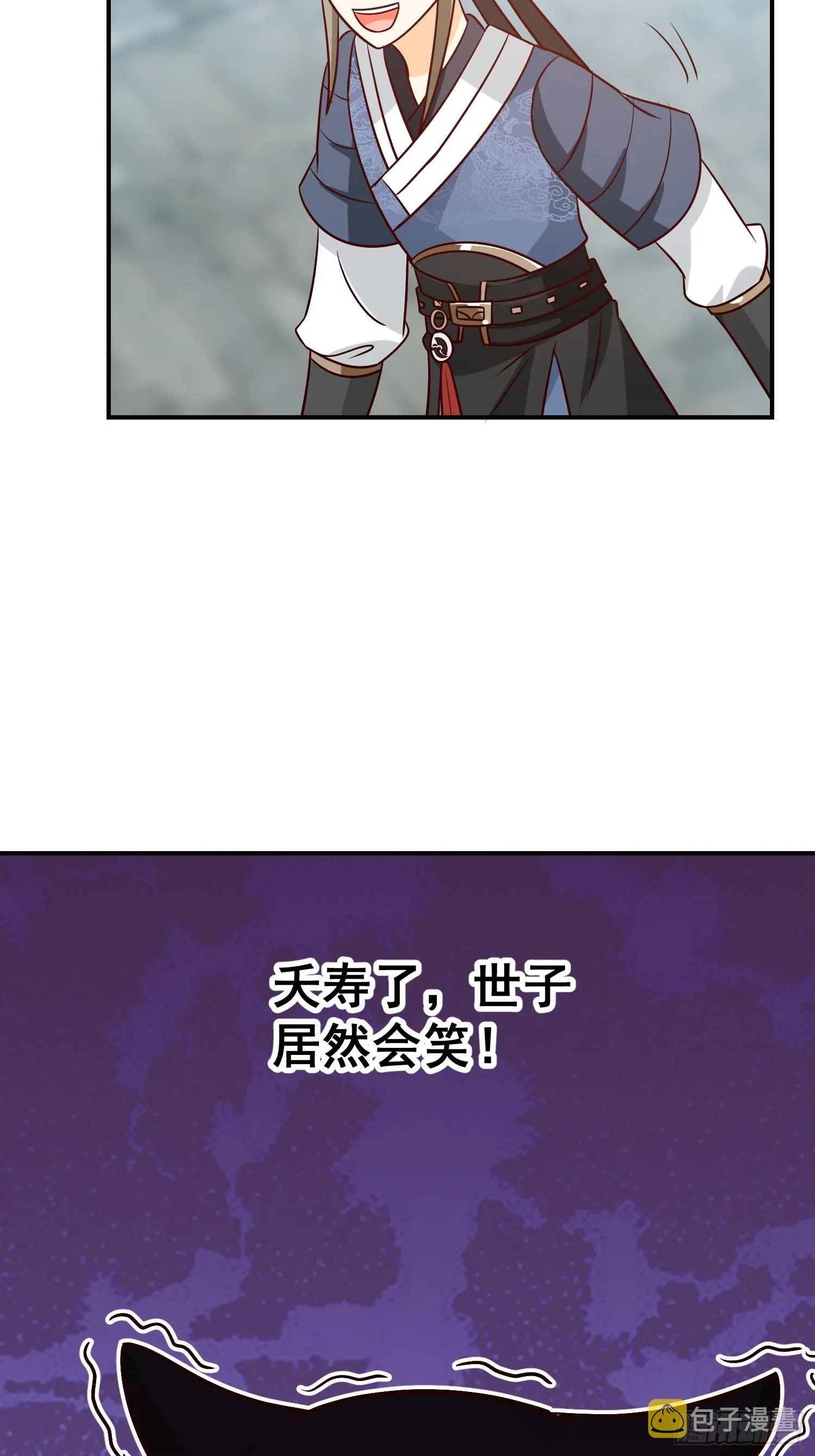 魂飞魄散 第54页