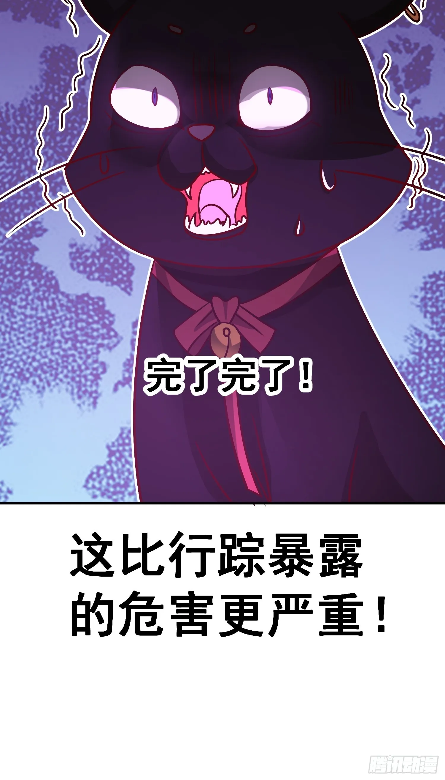 魂飞魄散 第55页