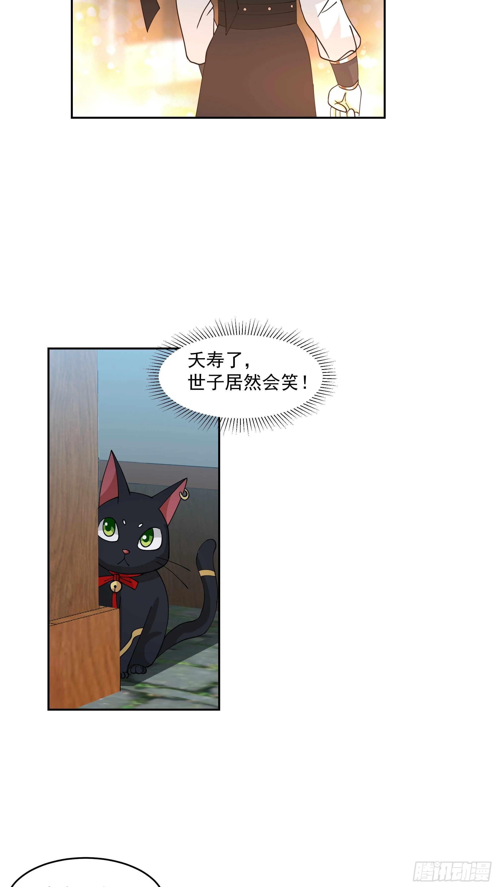 林毅老婆是鬼王 第5页