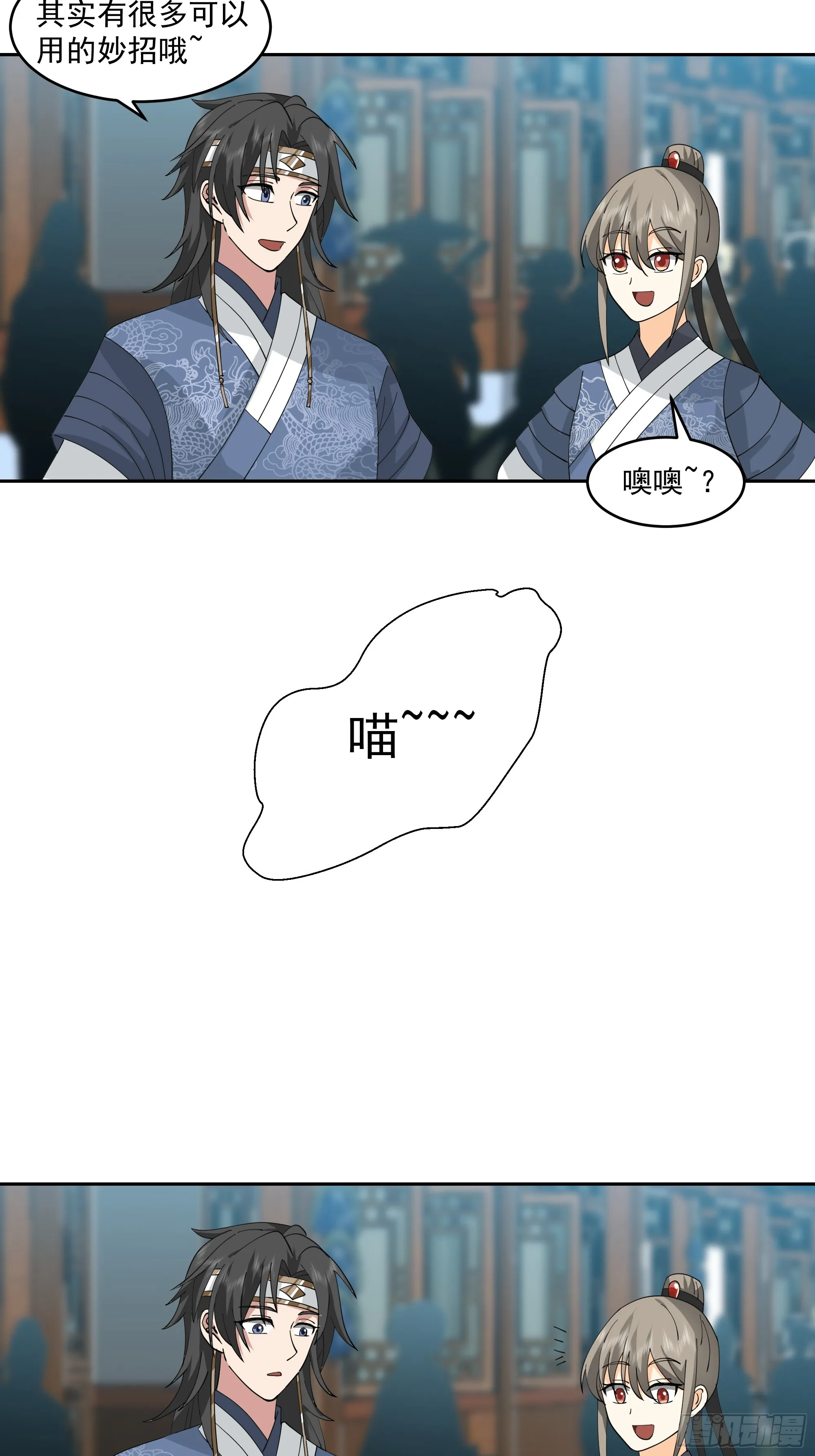 林毅老婆是鬼王 第6页