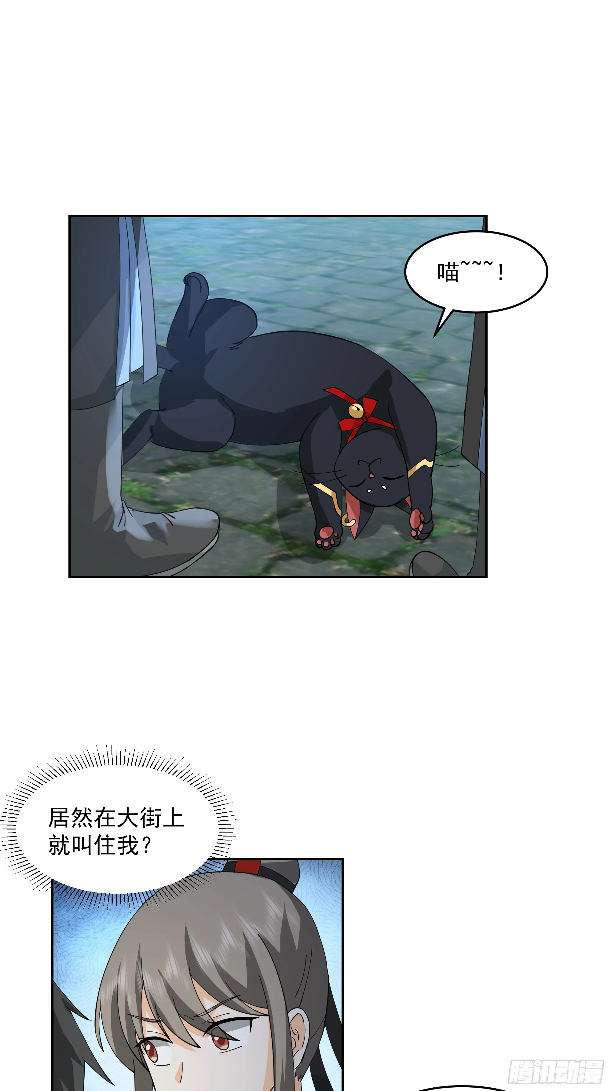 林毅老婆是鬼王 第8页