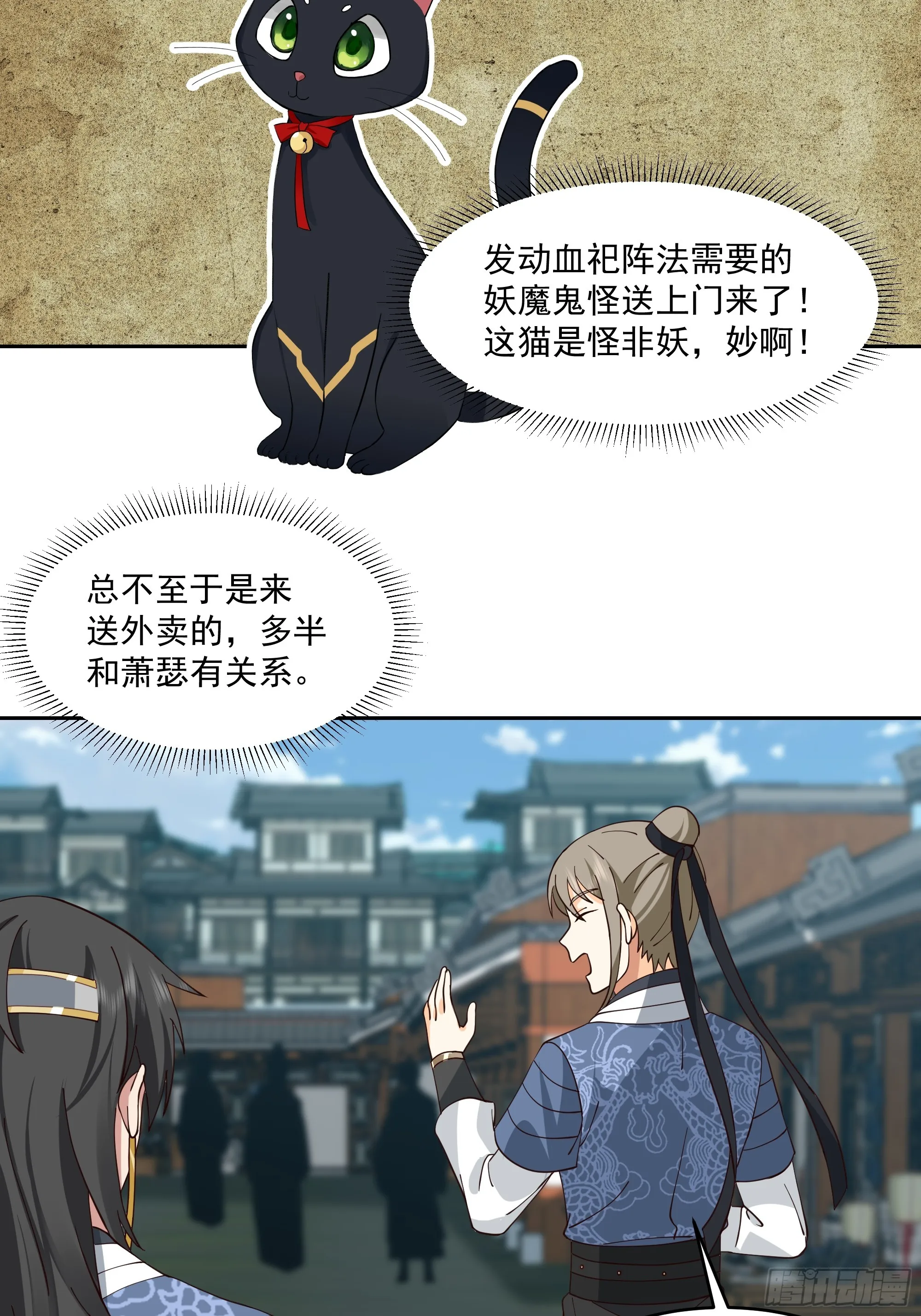 林毅老婆是鬼王 第12页