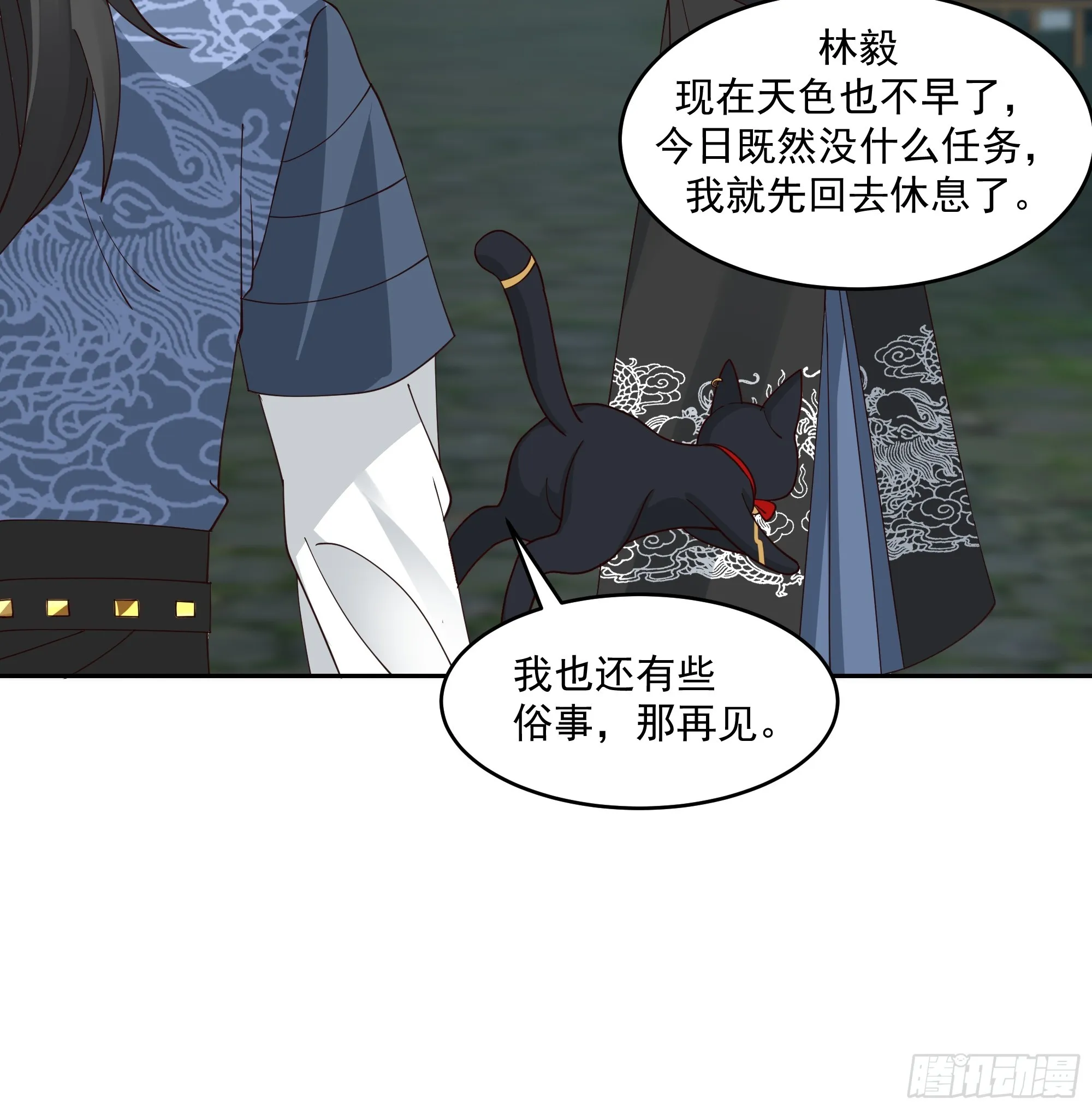 林毅老婆是鬼王 第13页