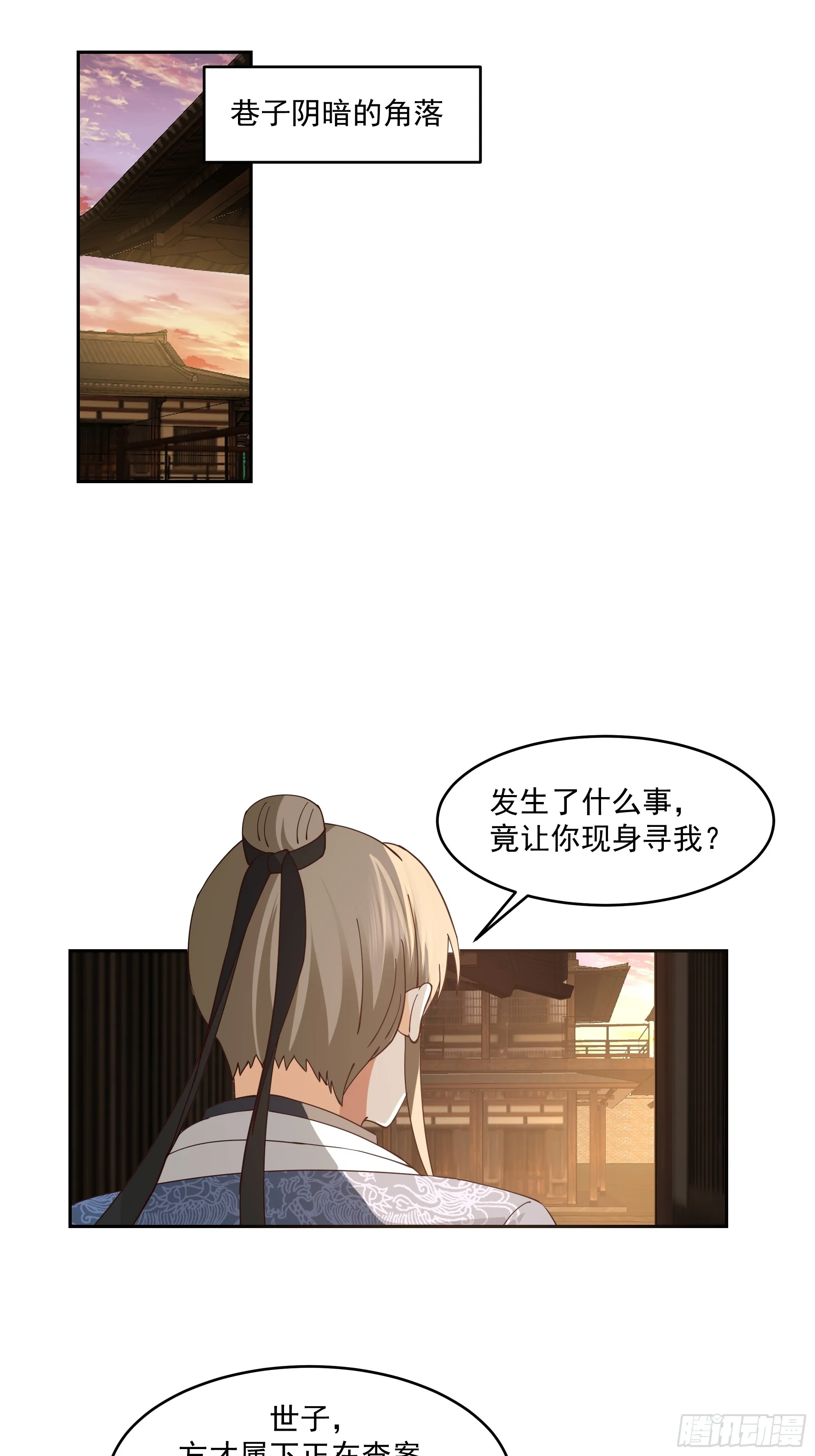 林毅老婆是鬼王 第14页