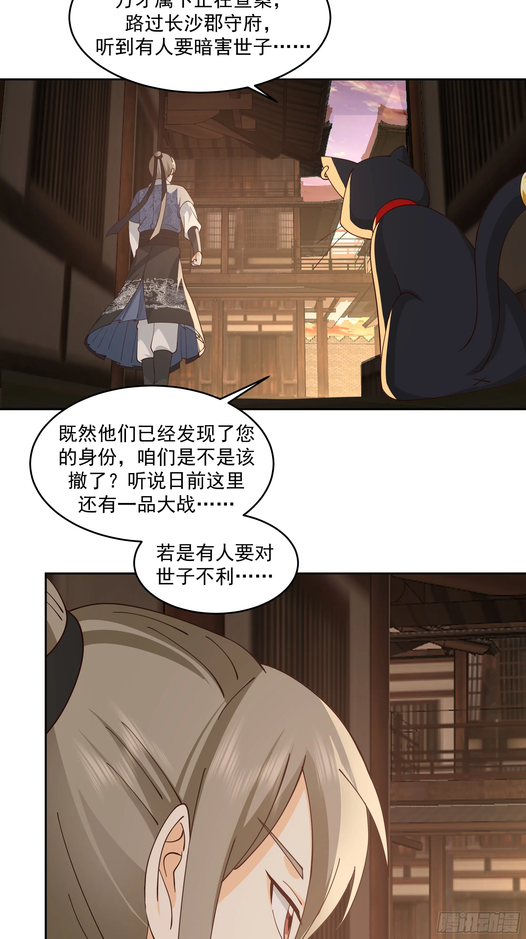 林毅老婆是鬼王 第15页