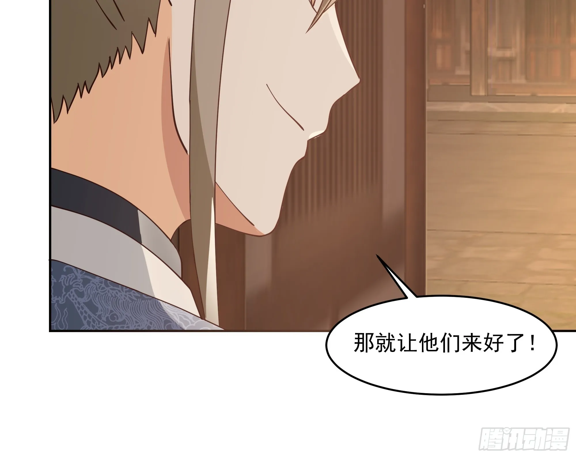 林毅老婆是鬼王 第16页