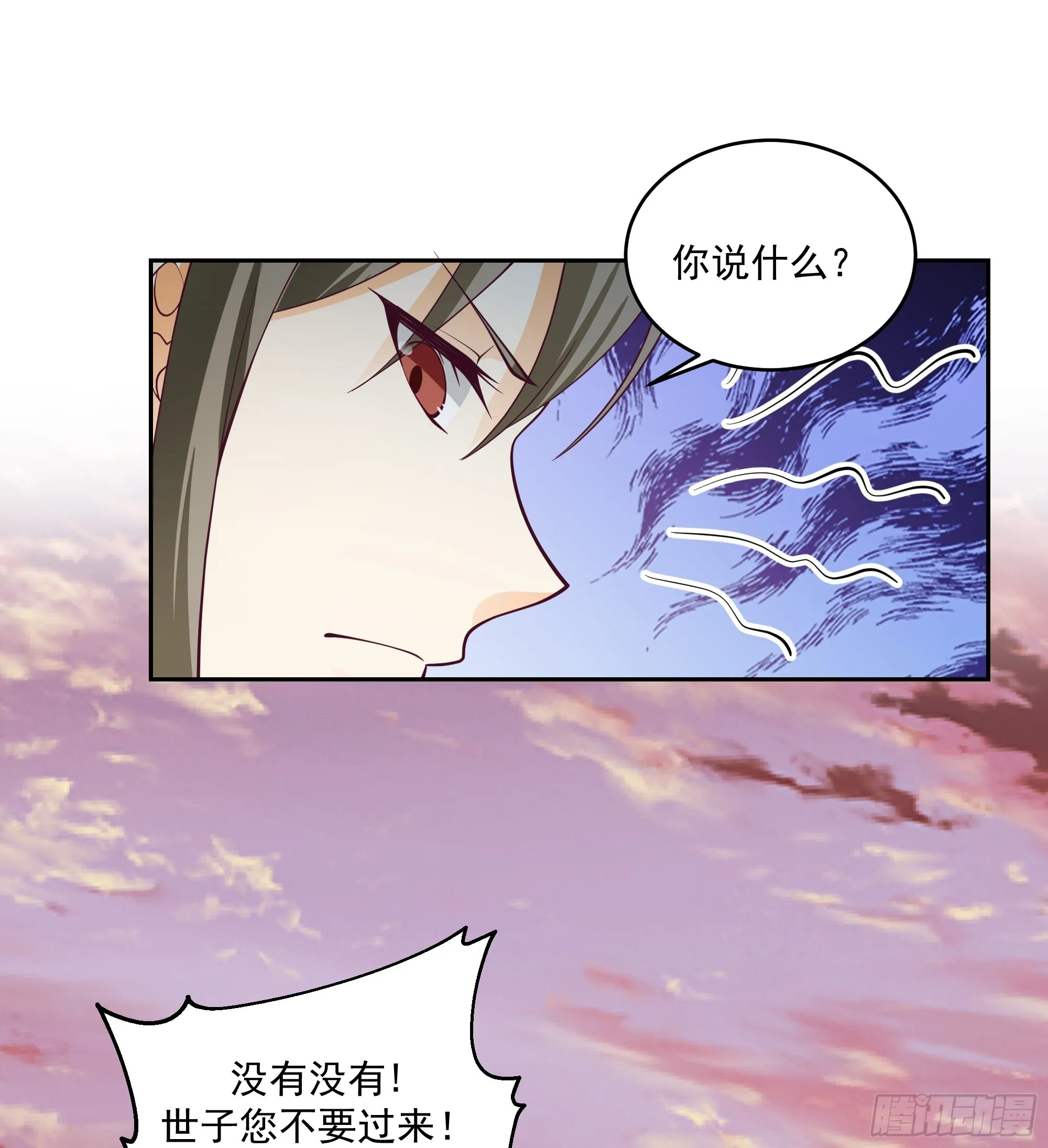 林毅老婆是鬼王 第18页