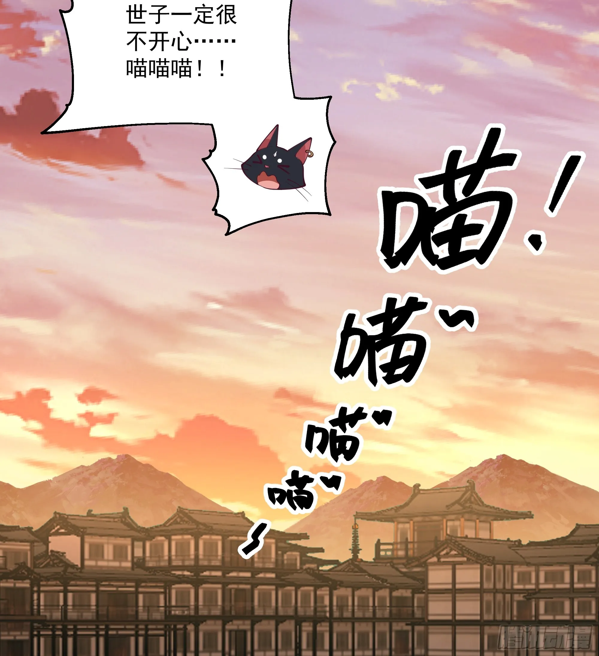 林毅老婆是鬼王 第19页