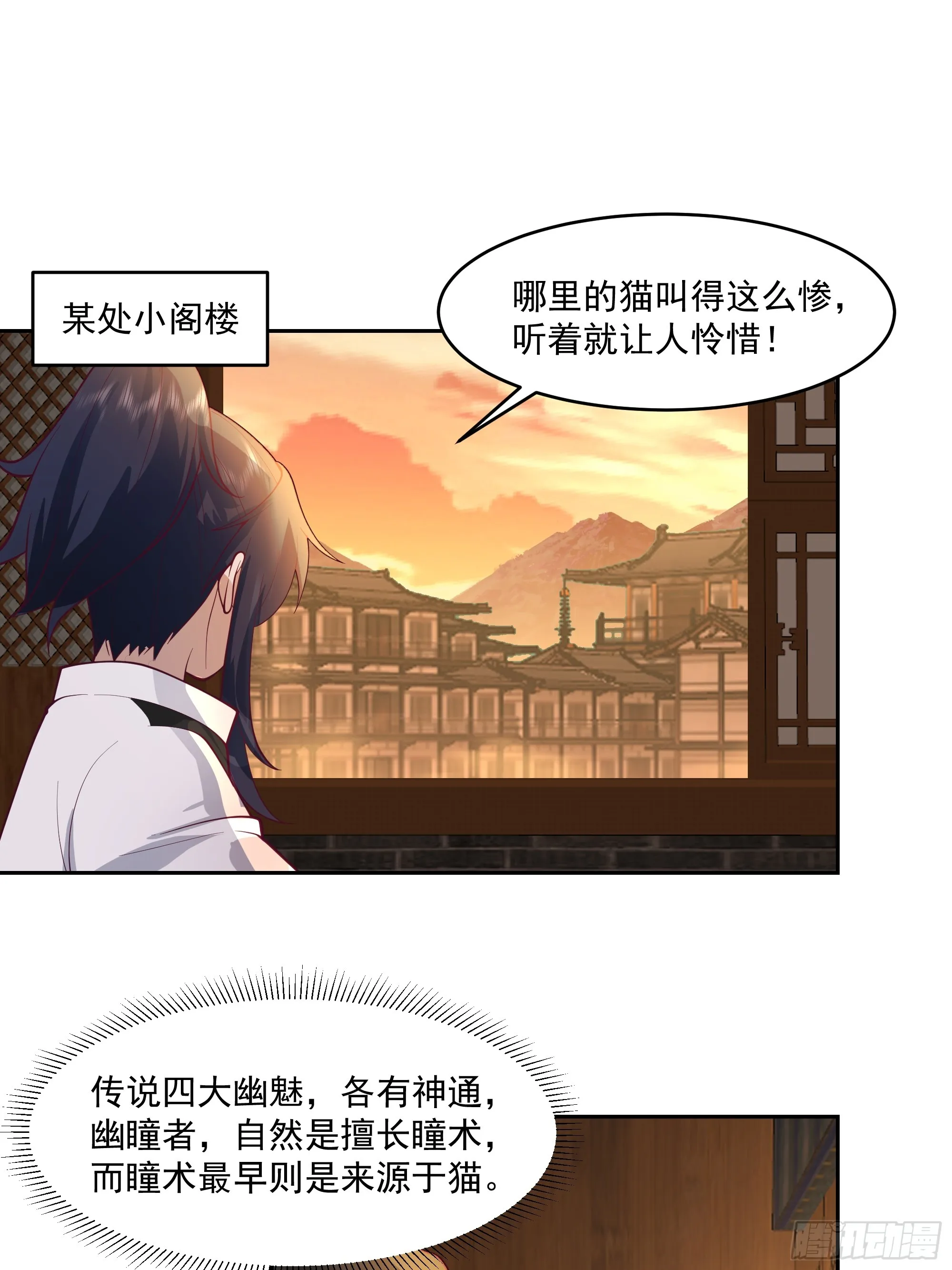 林毅老婆是鬼王 第20页