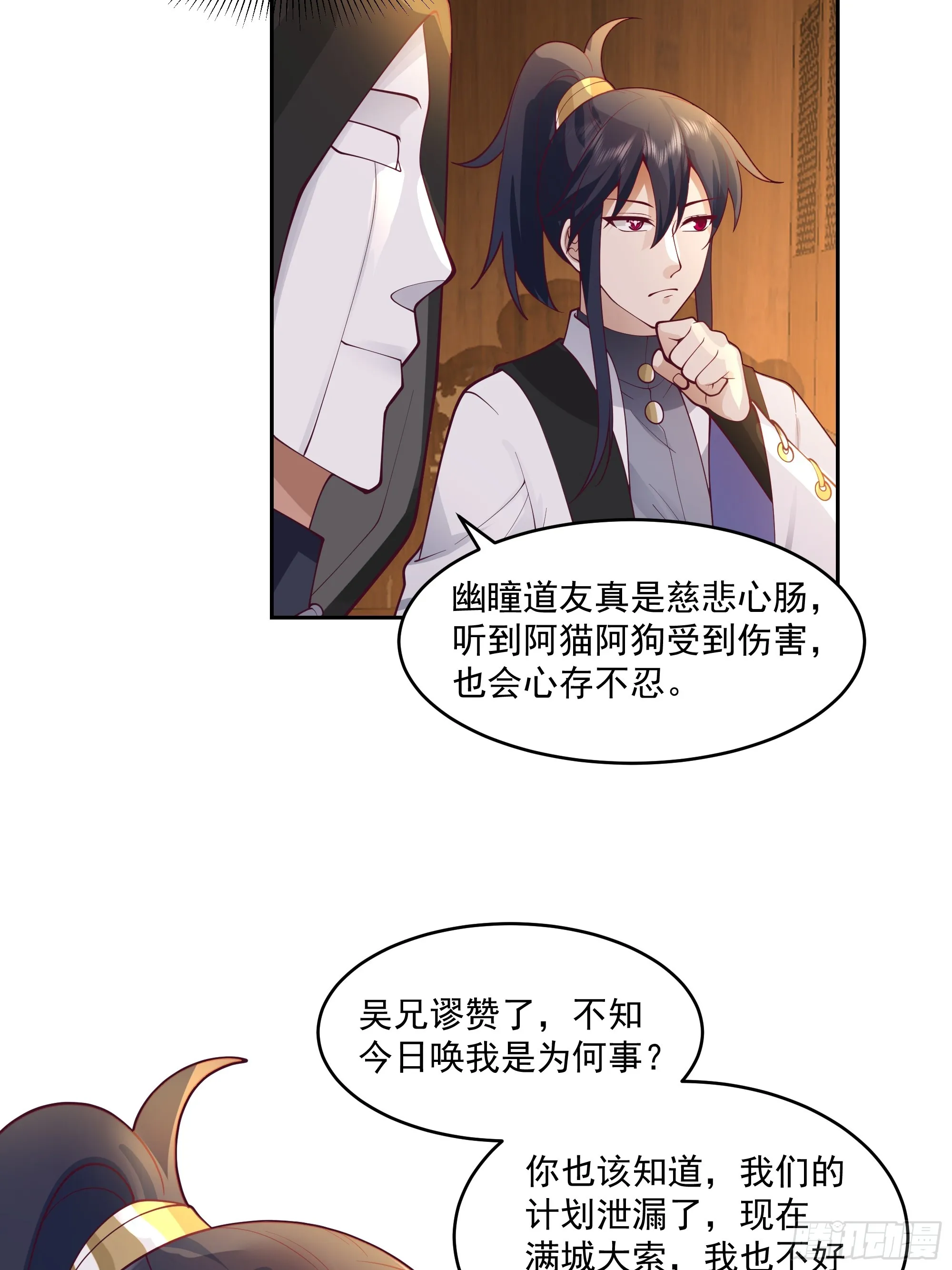 林毅老婆是鬼王 第21页