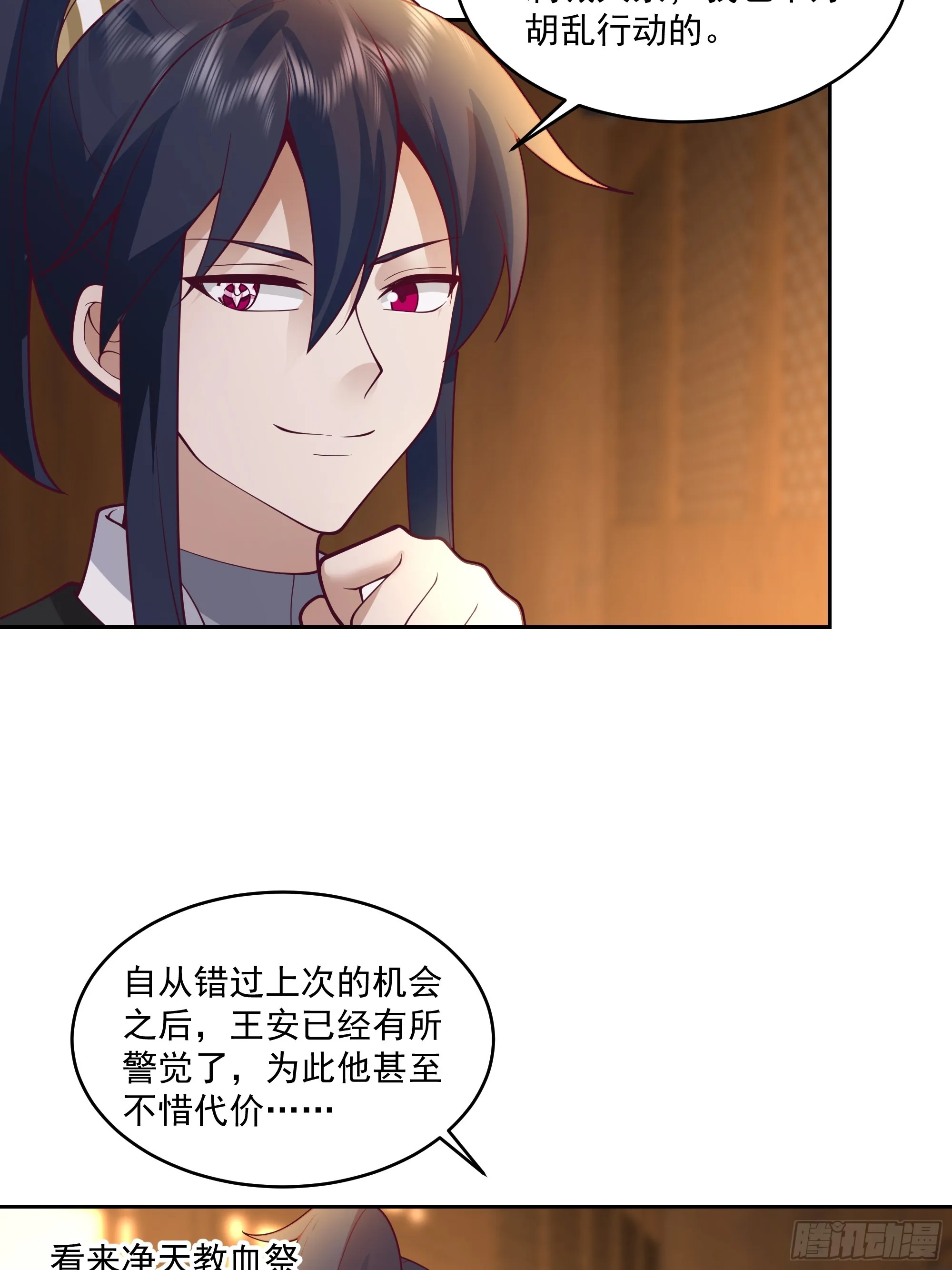 林毅老婆是鬼王 第22页