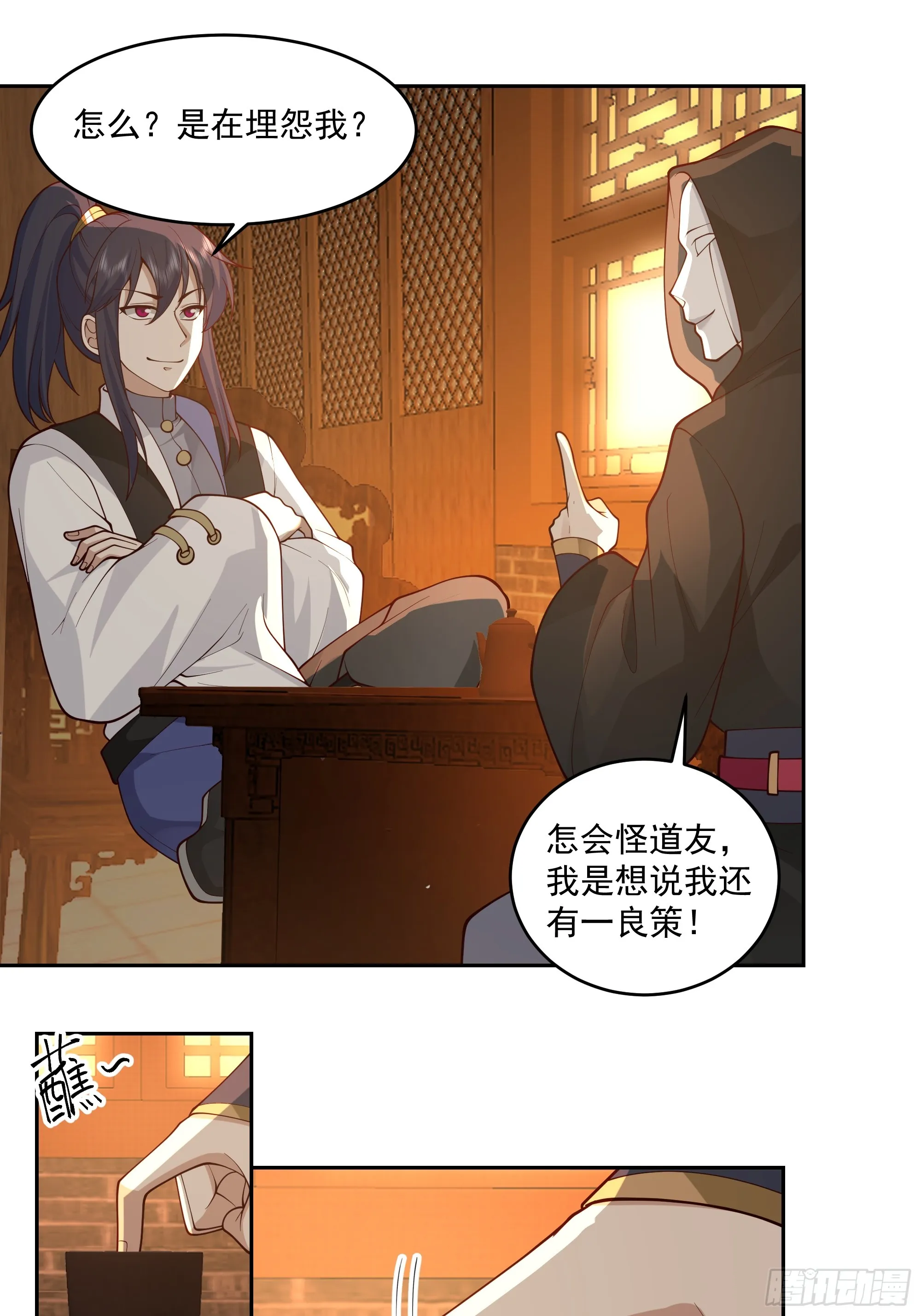 林毅老婆是鬼王 第25页