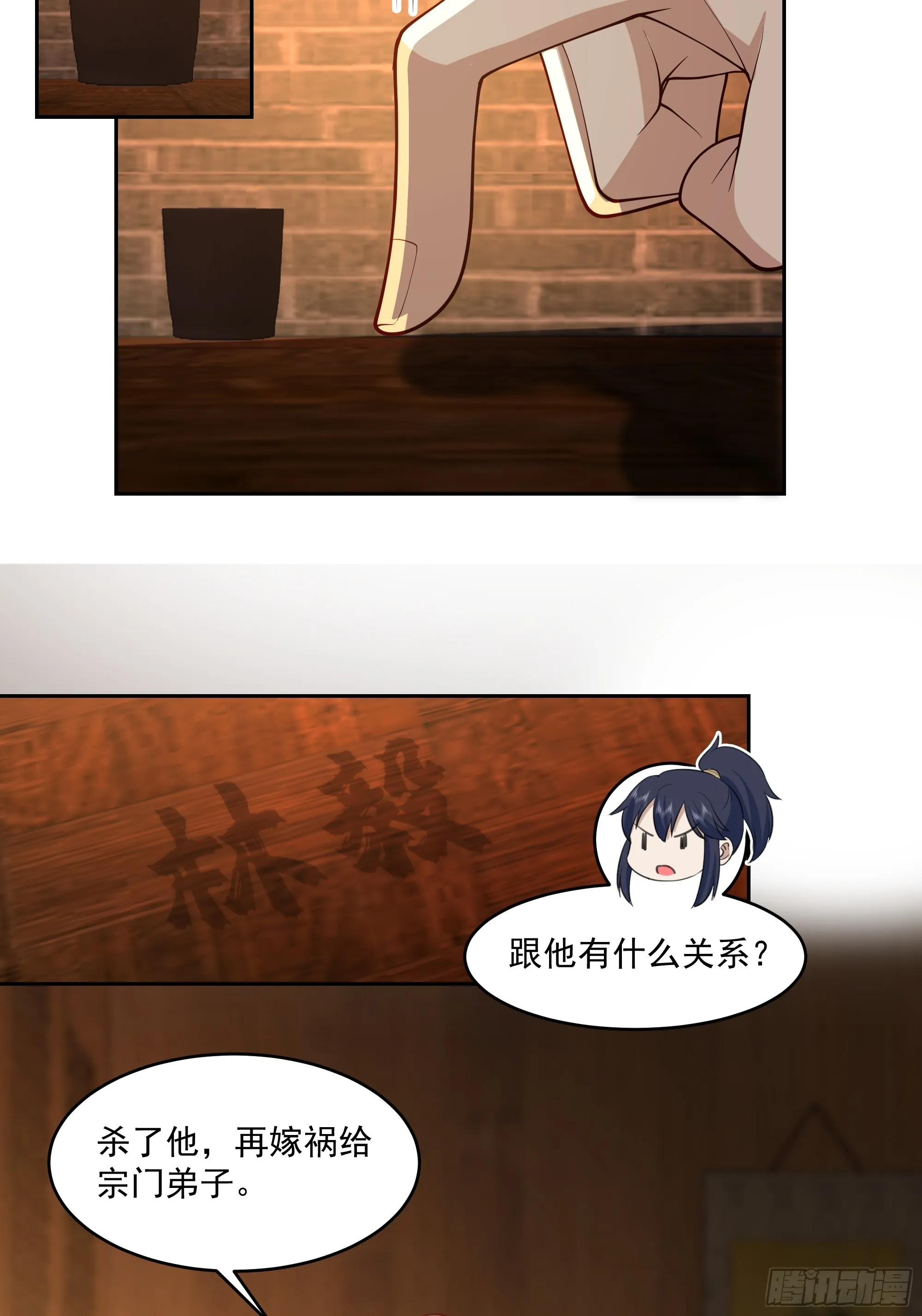 林毅老婆是鬼王 第26页